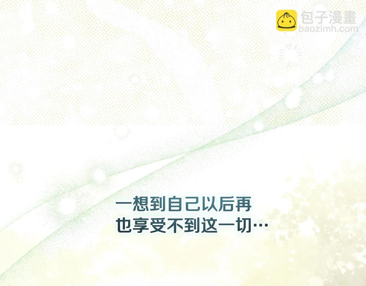 第13话 离奇的昏迷 第147页