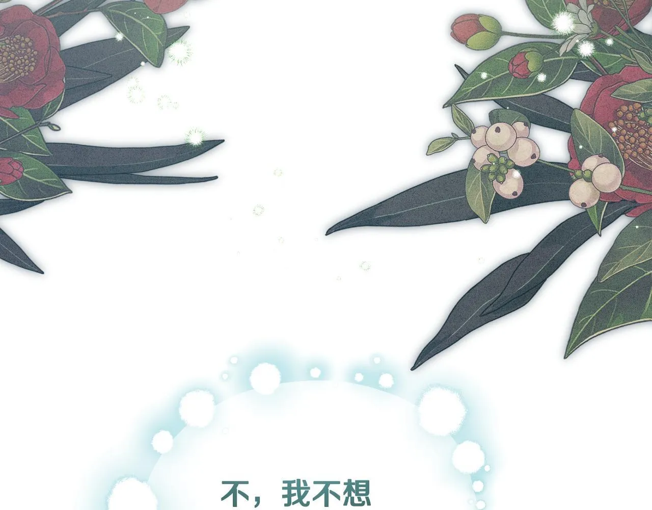 第13话 离奇的昏迷 第149页