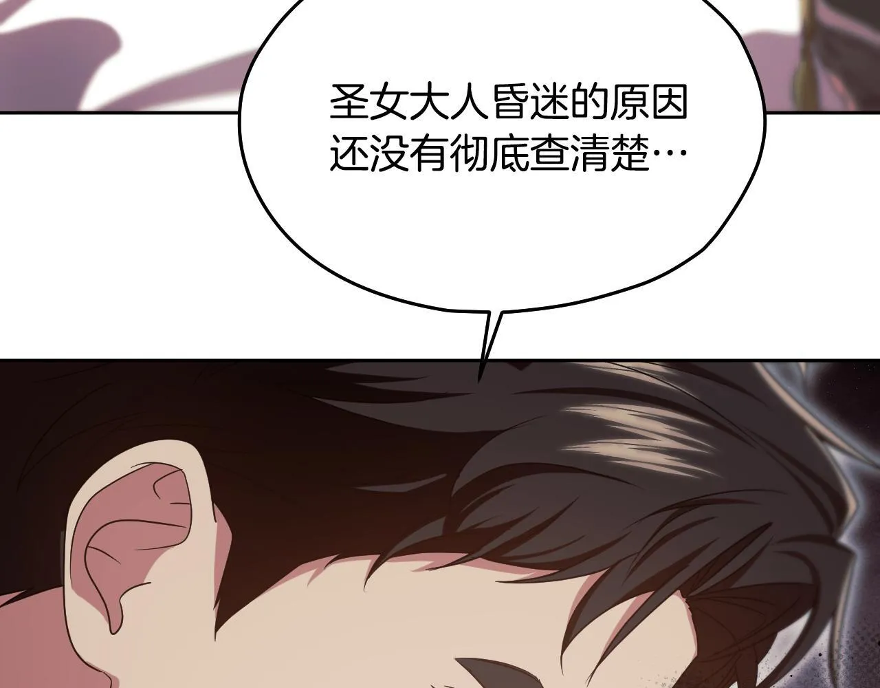 第13话 离奇的昏迷 第159页
