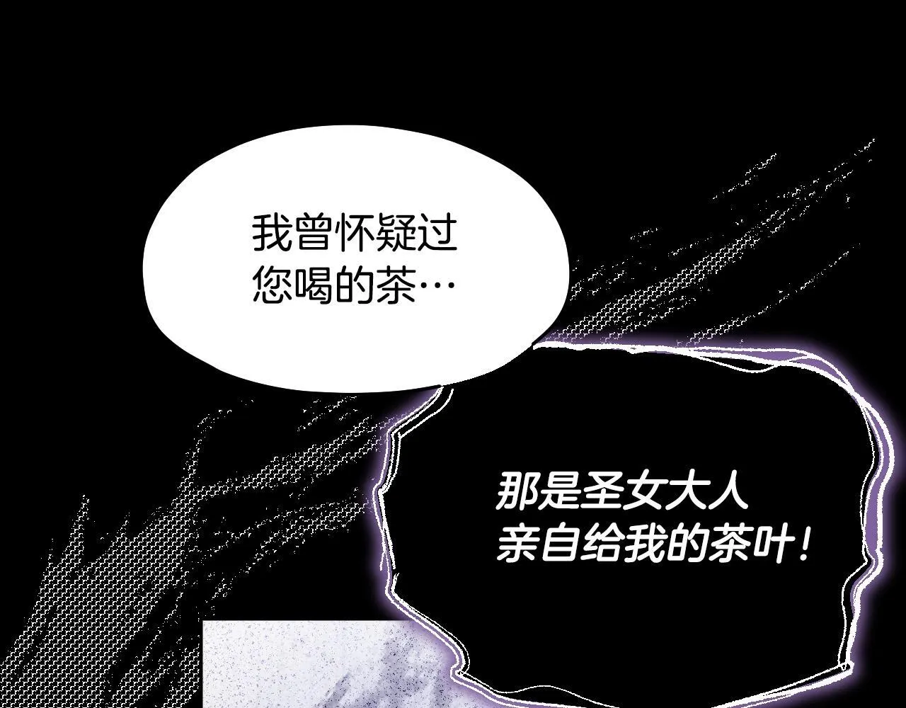 第13话 离奇的昏迷 第162页