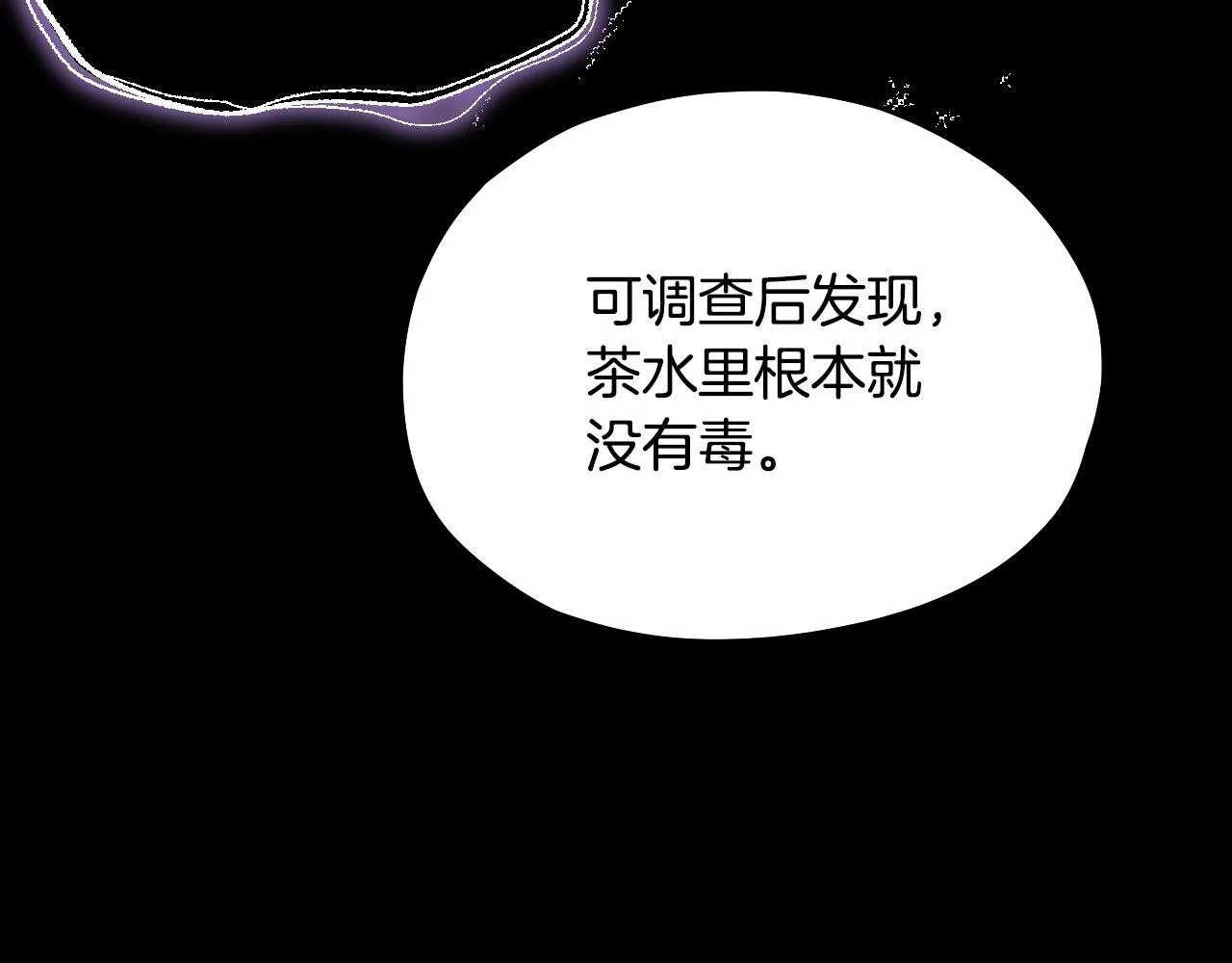 第13话 离奇的昏迷 第164页