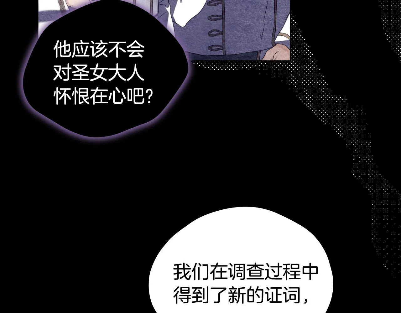第13话 离奇的昏迷 第168页