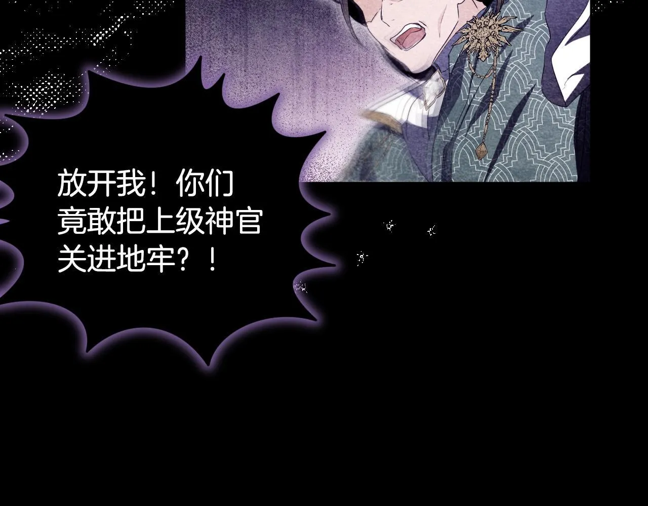第13话 离奇的昏迷 第170页