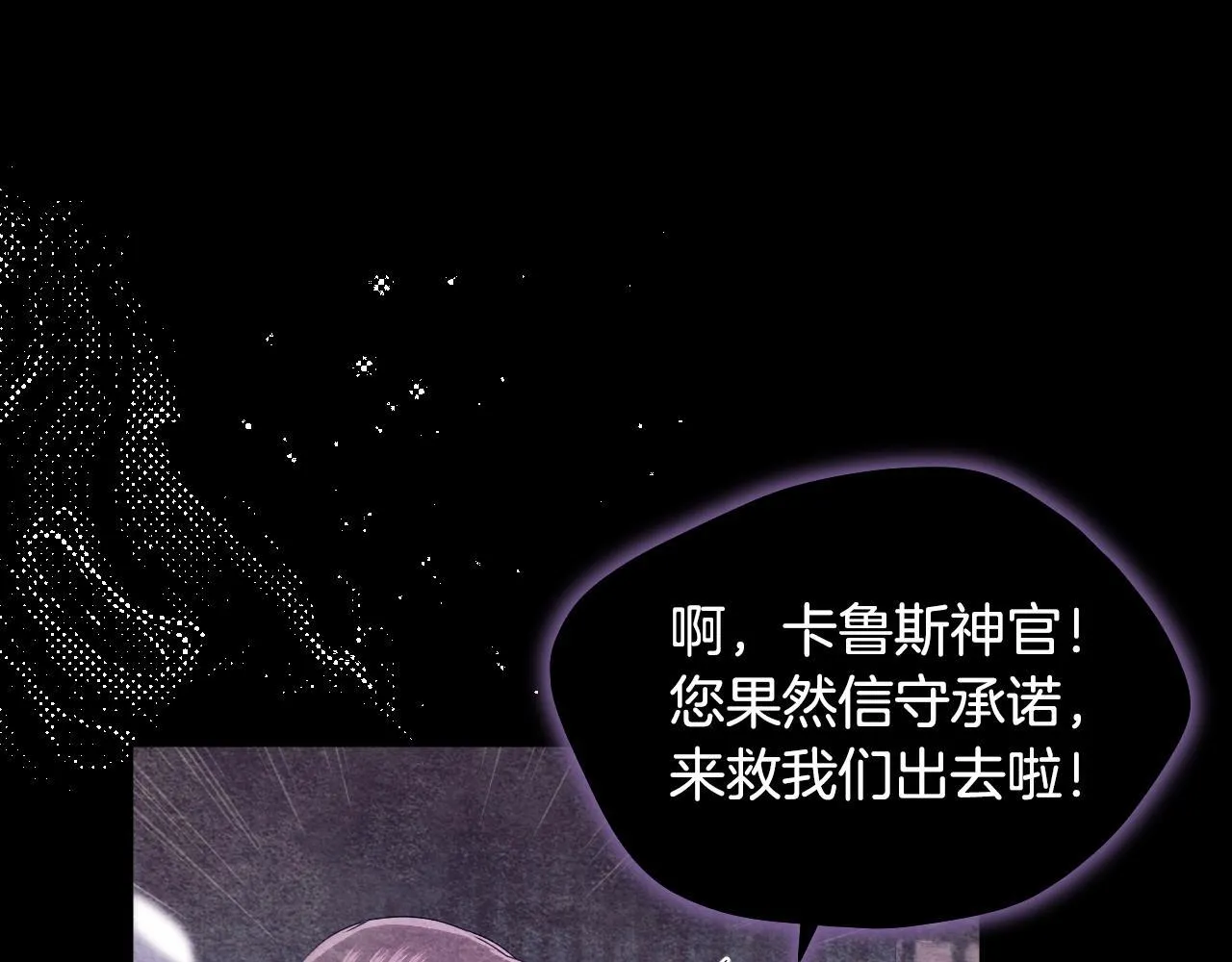 第13话 离奇的昏迷 第171页