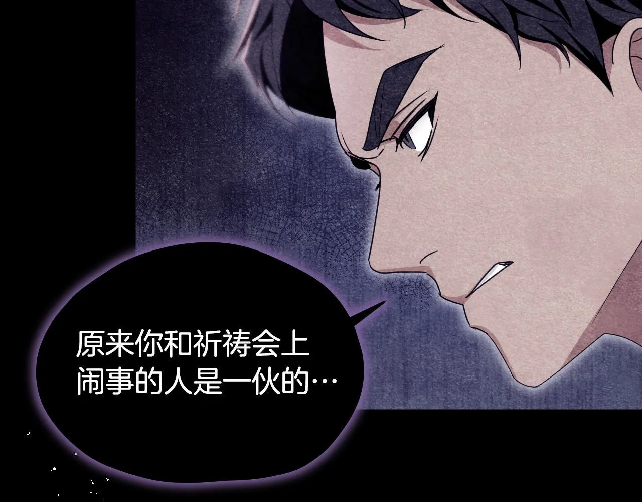 第13话 离奇的昏迷 第173页