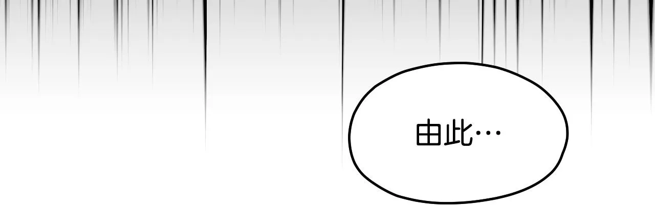 第13话 离奇的昏迷 第175页