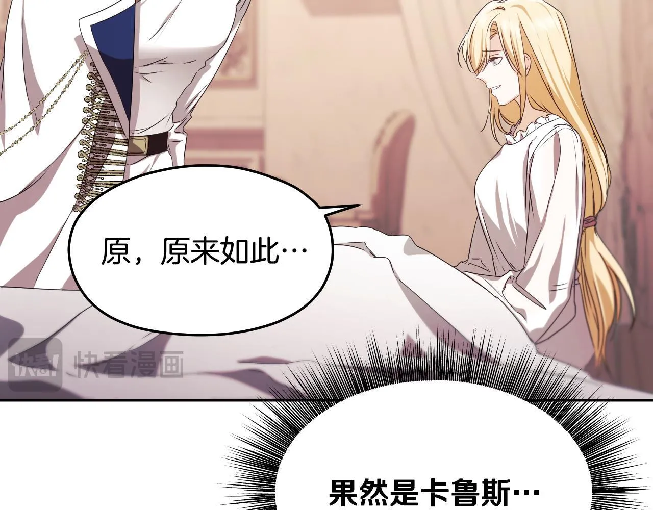 第13话 离奇的昏迷 第177页