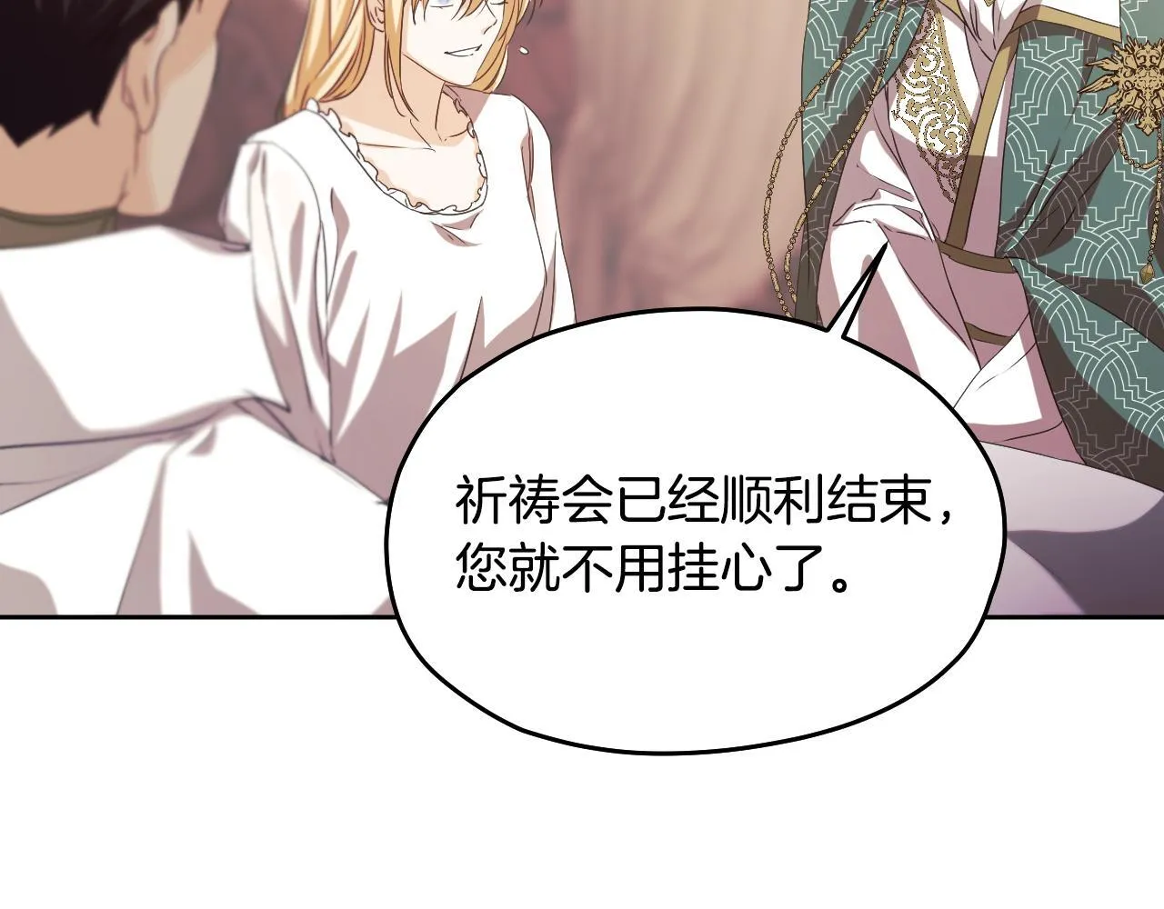 第13话 离奇的昏迷 第180页