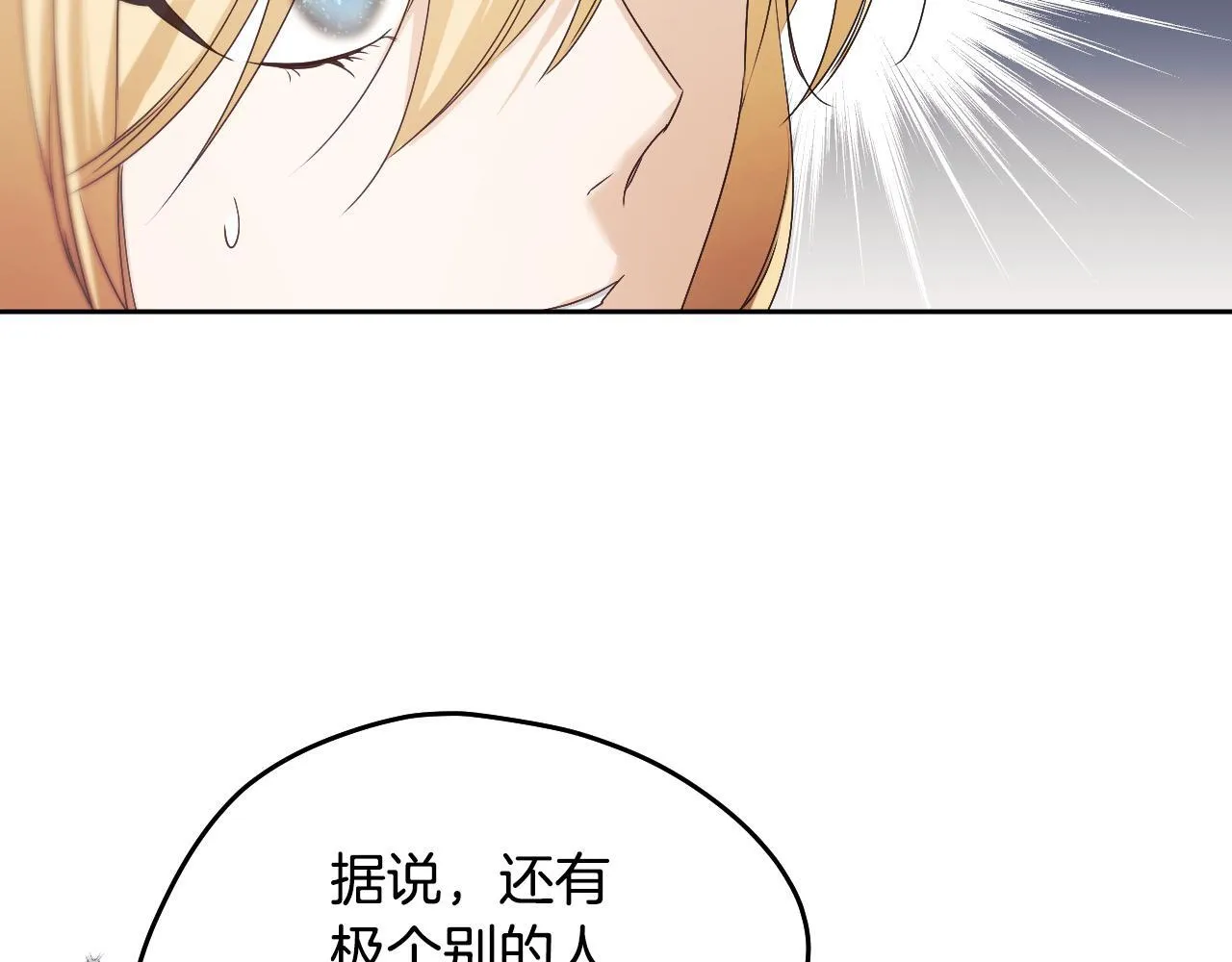 第13话 离奇的昏迷 第182页