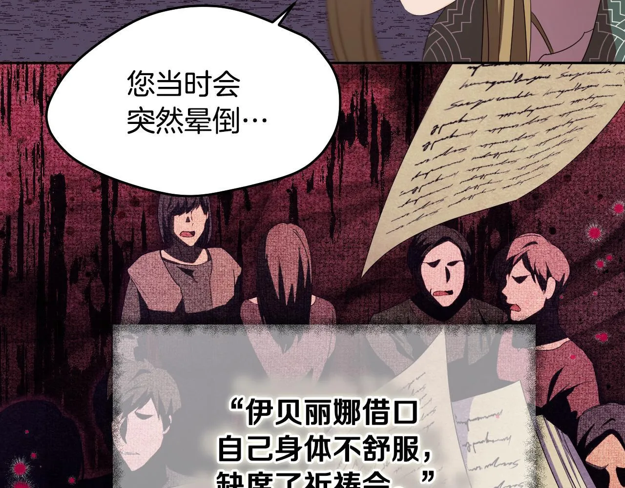 第13话 离奇的昏迷 第184页