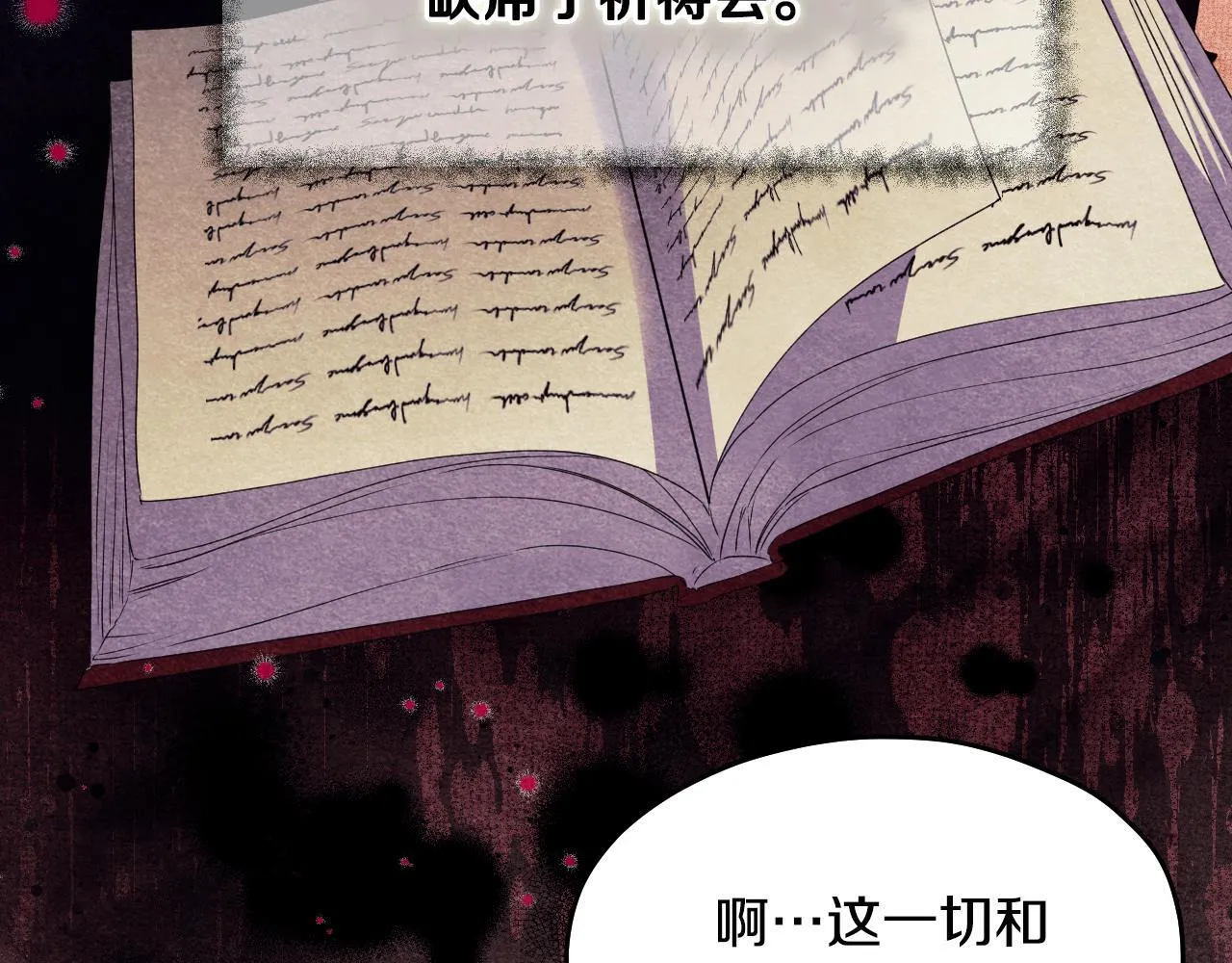 第13话 离奇的昏迷 第185页