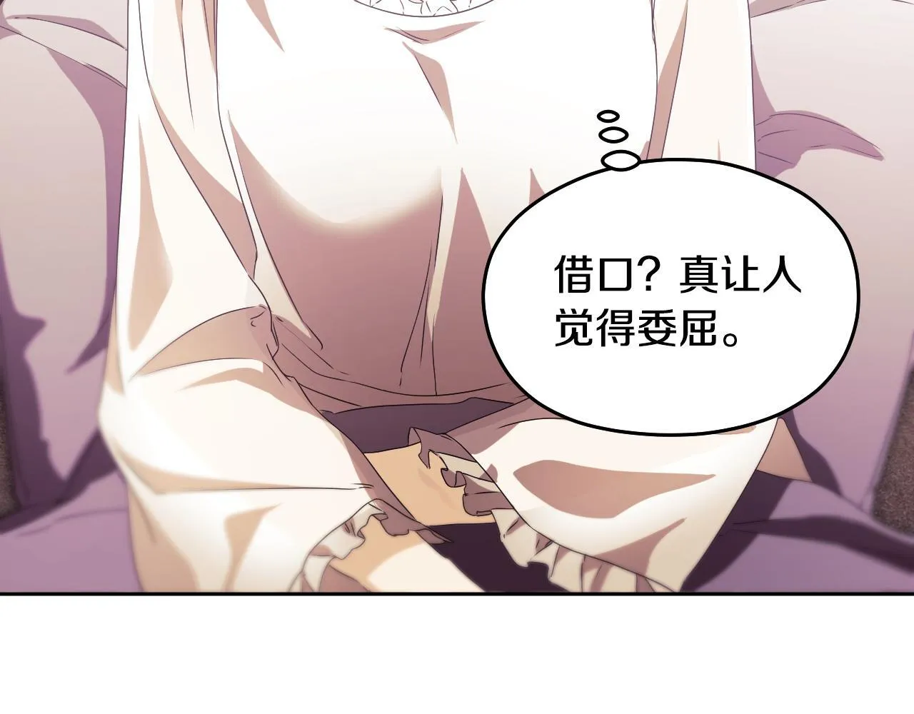 第13话 离奇的昏迷 第187页