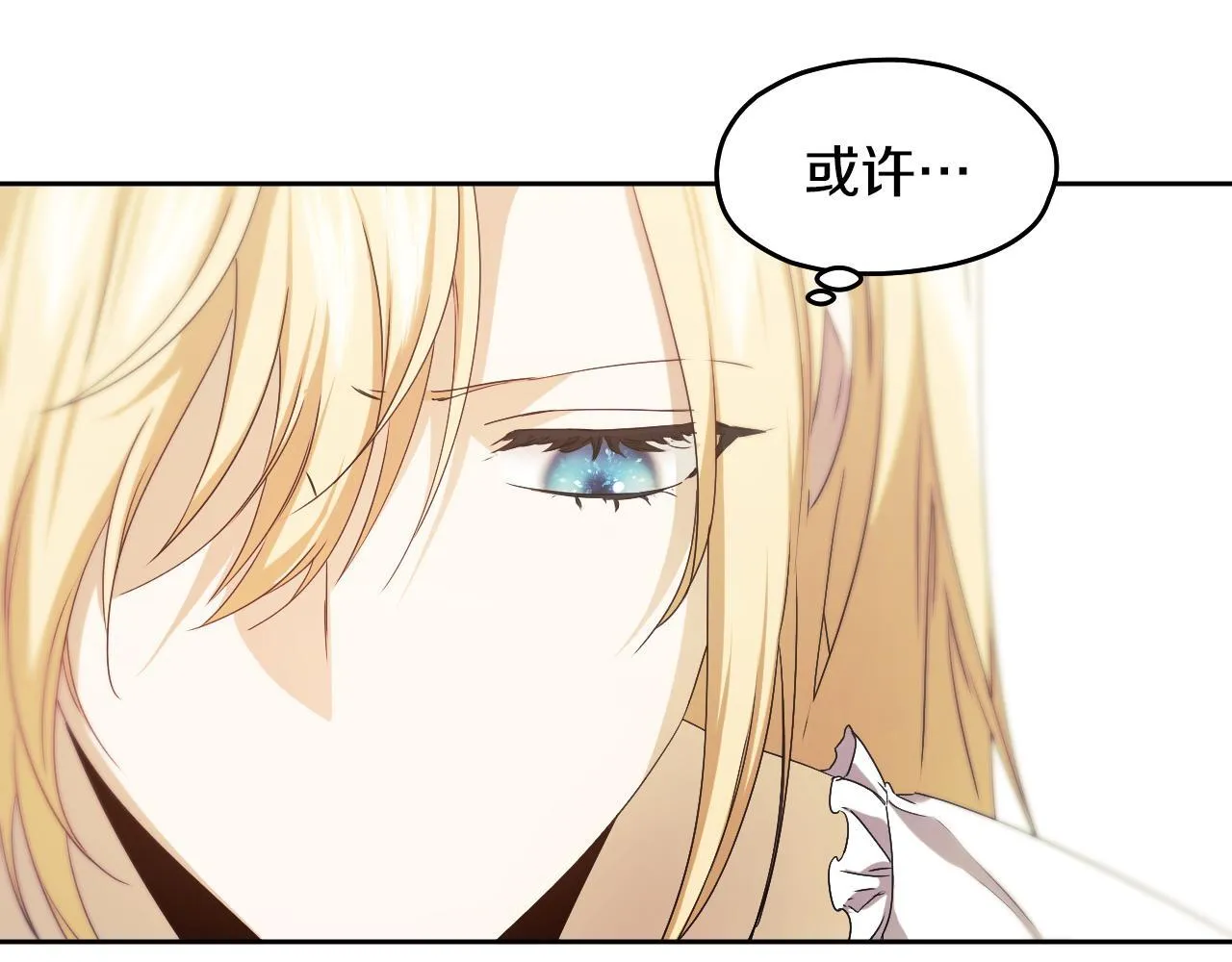 第13话 离奇的昏迷 第189页