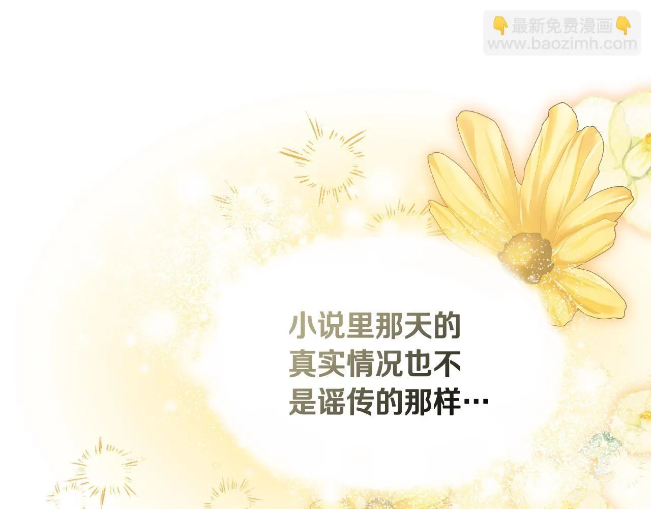 第13话 离奇的昏迷 第190页