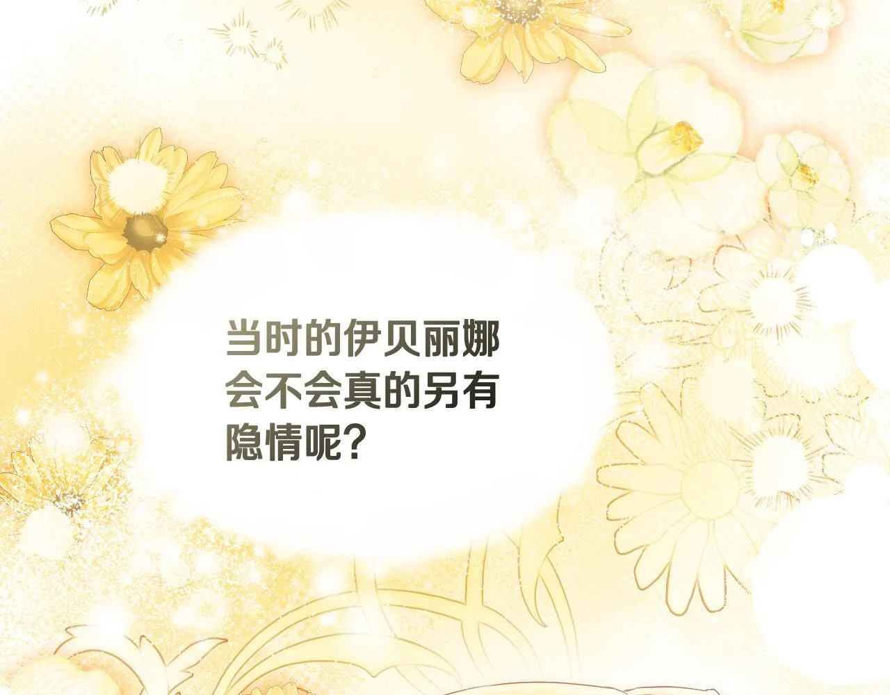 第13话 离奇的昏迷 第191页
