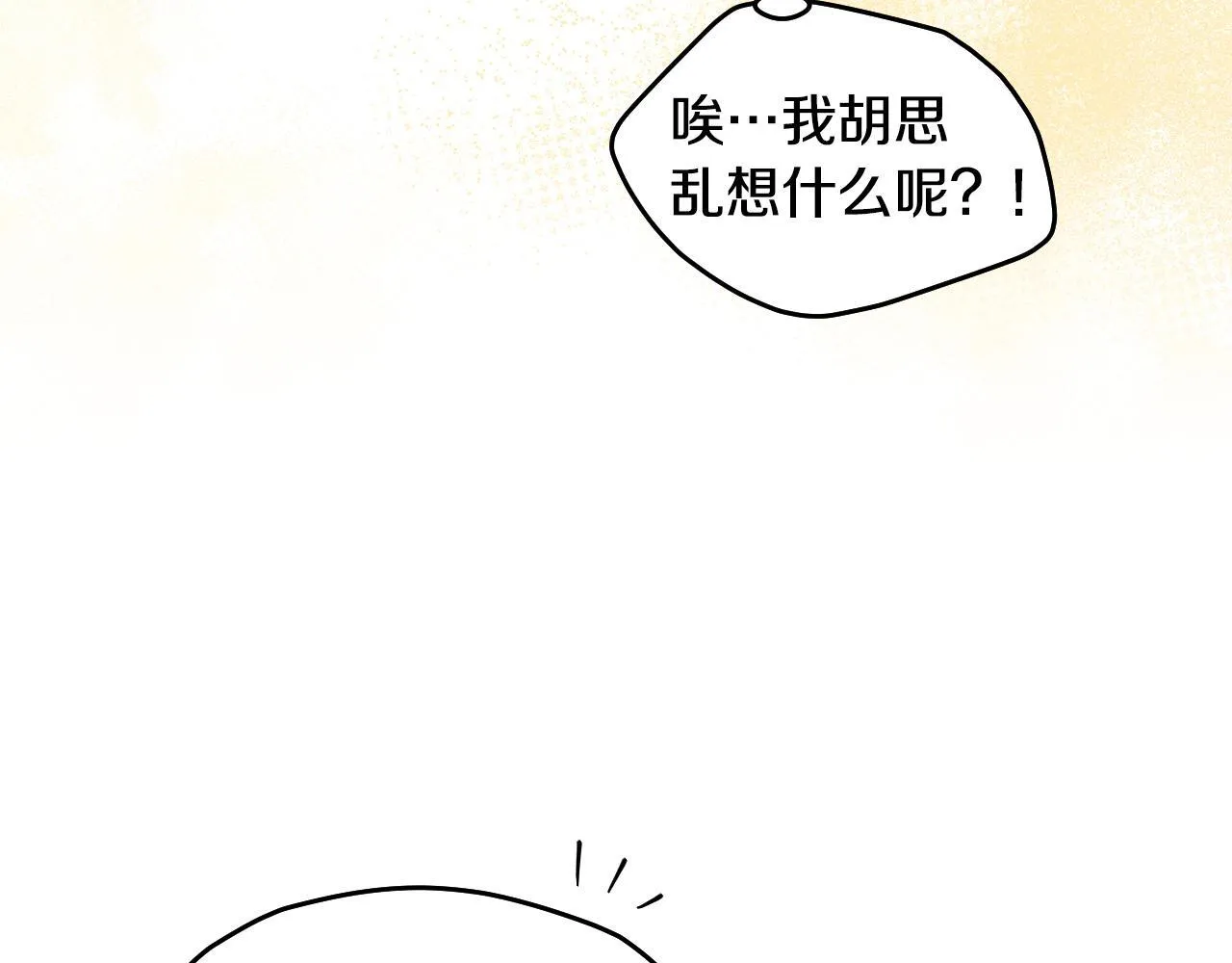 第13话 离奇的昏迷 第194页
