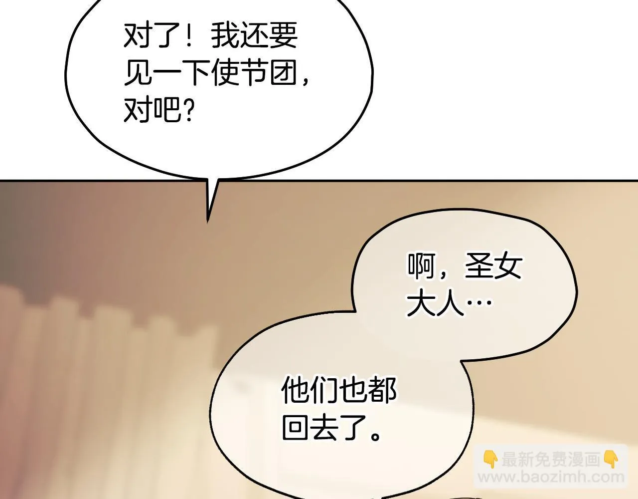 第13话 离奇的昏迷 第195页