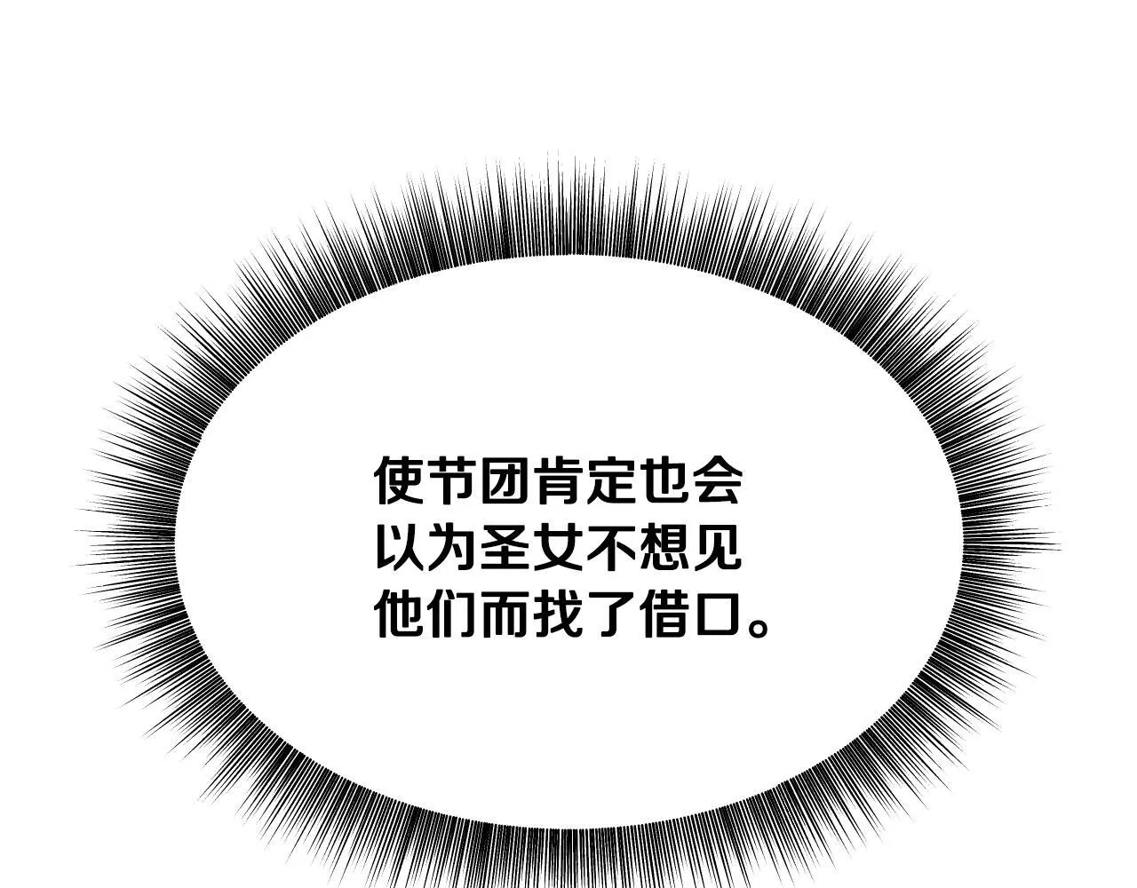 第13话 离奇的昏迷 第199页