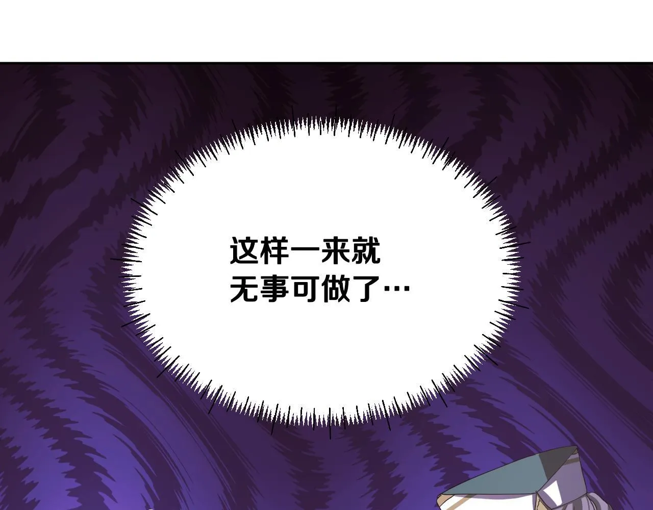 第13话 离奇的昏迷 第201页