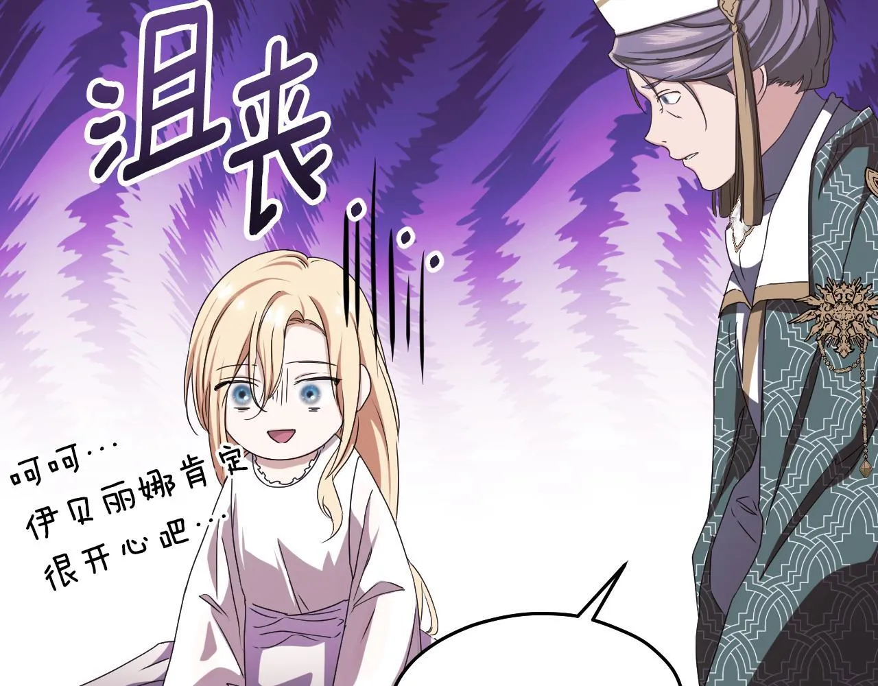 第13话 离奇的昏迷 第202页