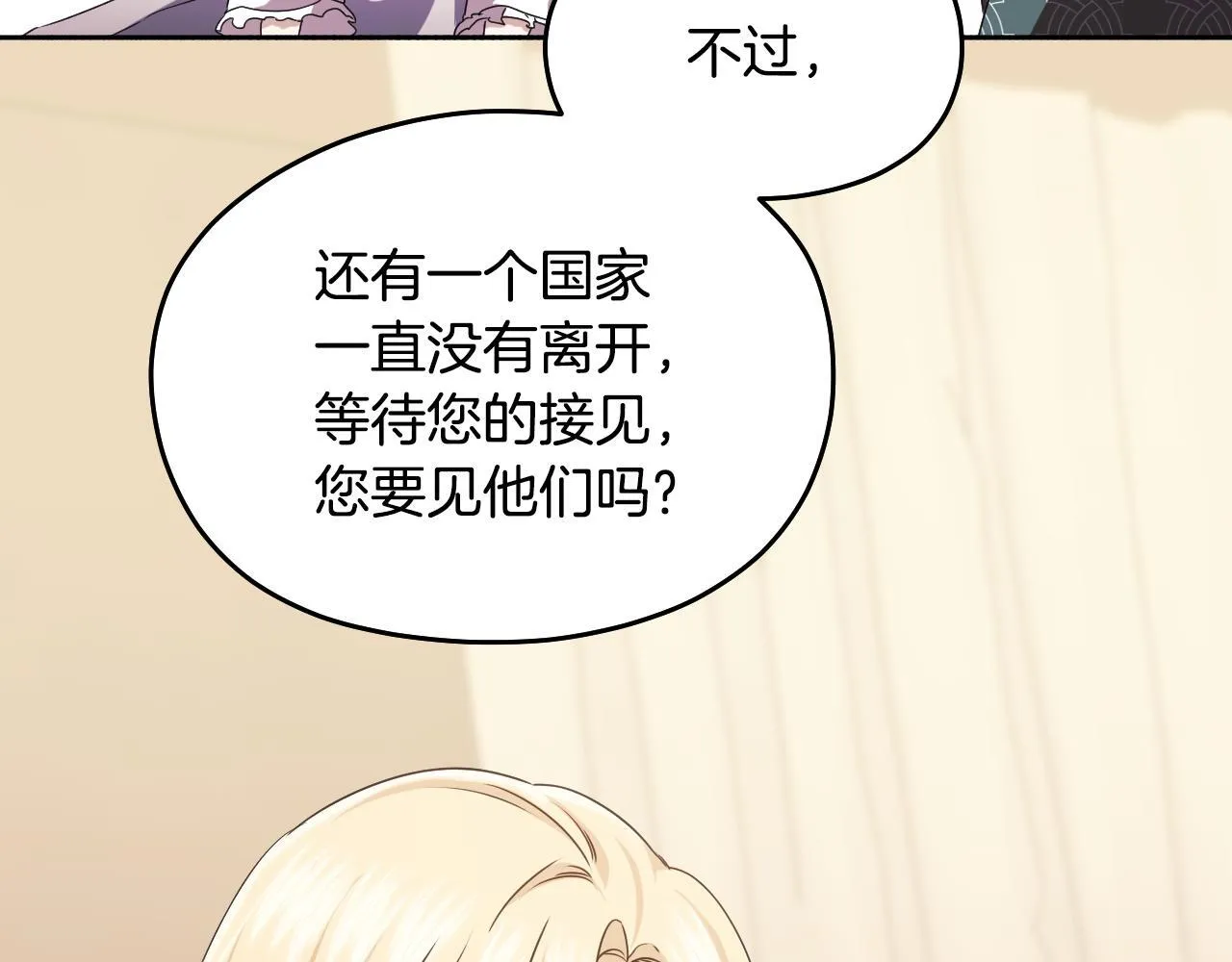第13话 离奇的昏迷 第203页