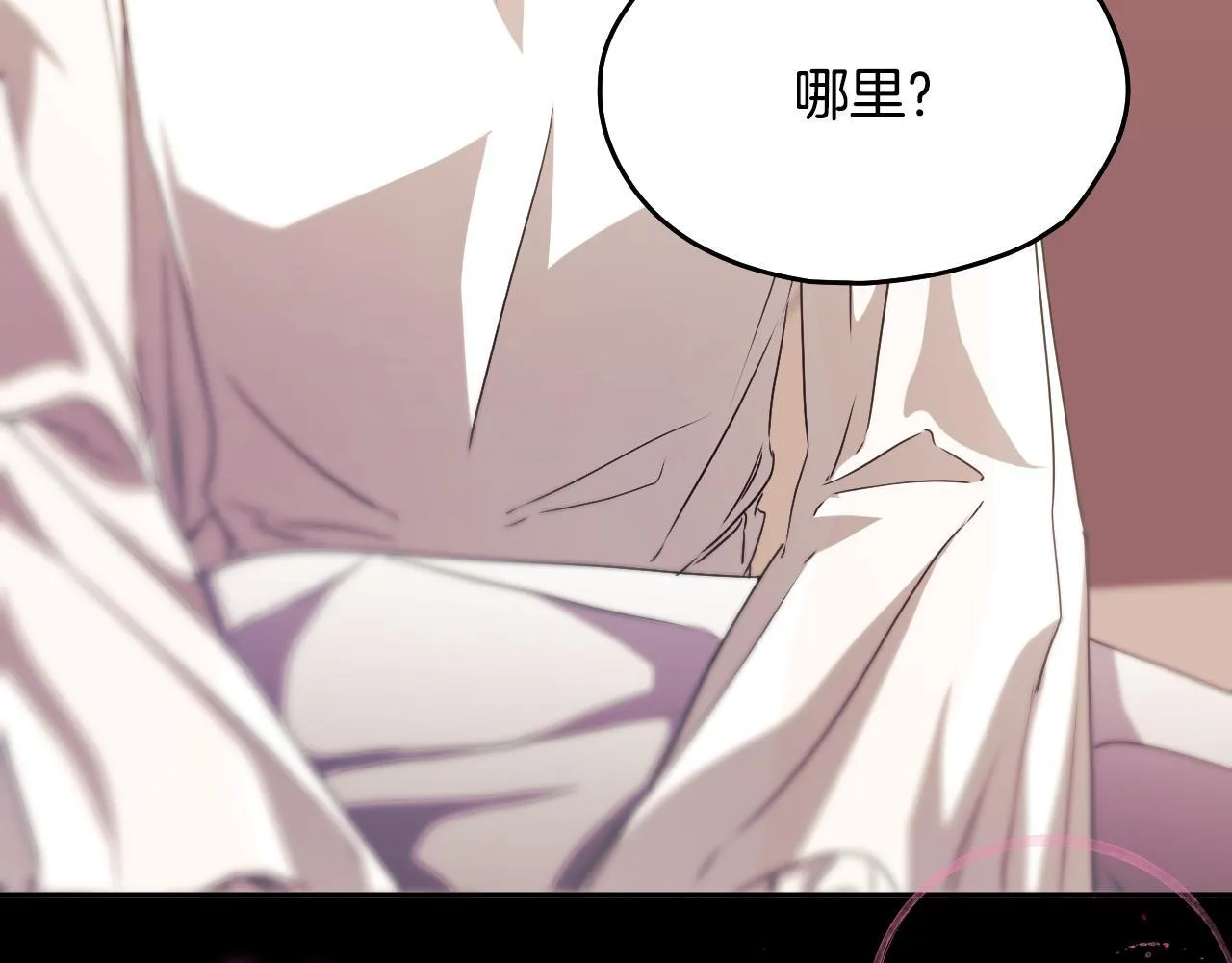 第13话 离奇的昏迷 第205页