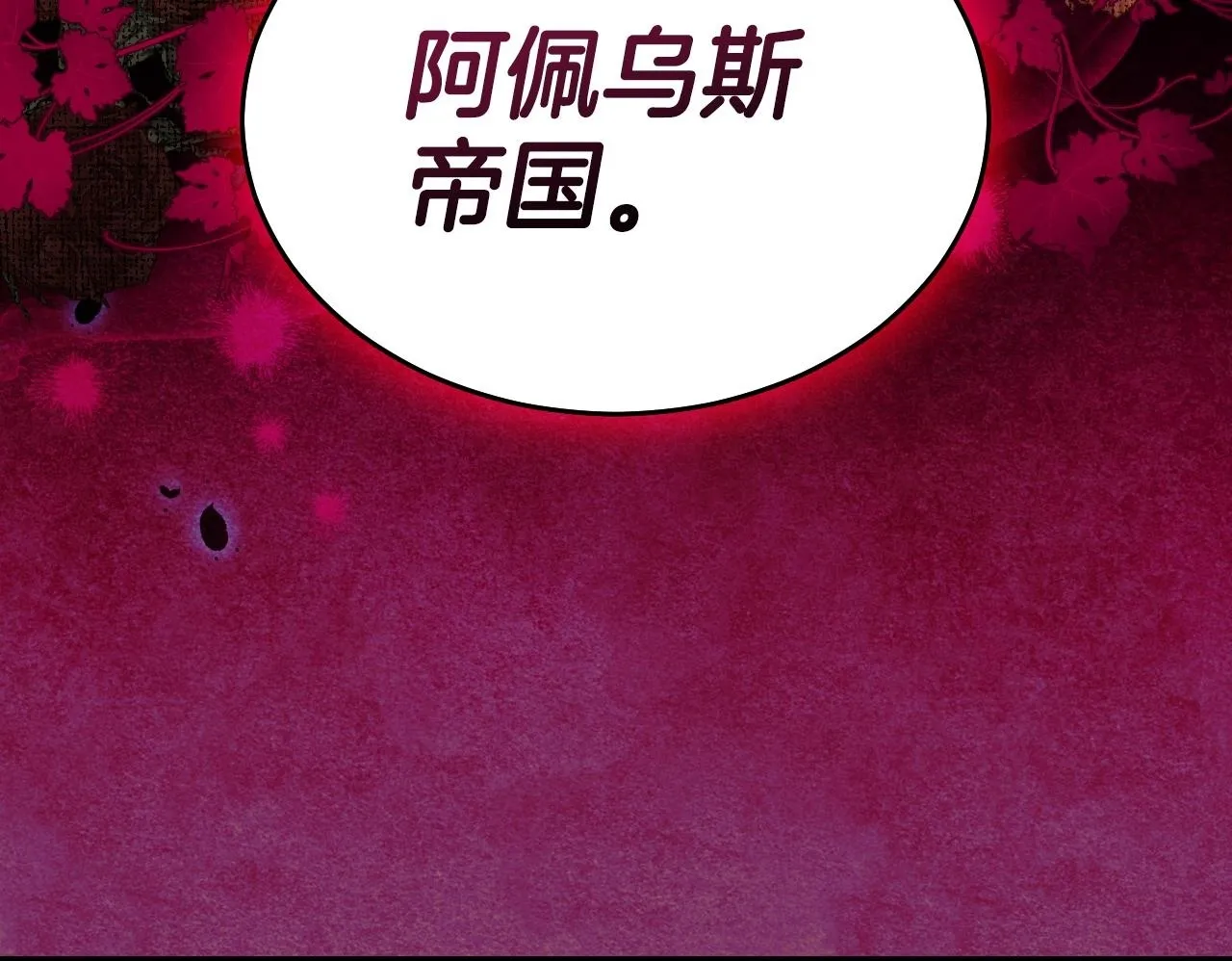第13话 离奇的昏迷 第209页