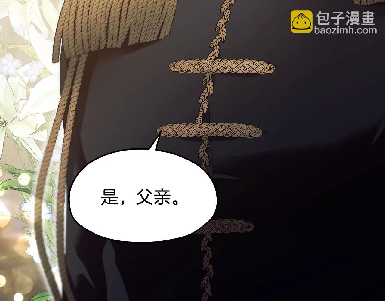 第14话 皇太子乔装打扮 第7页