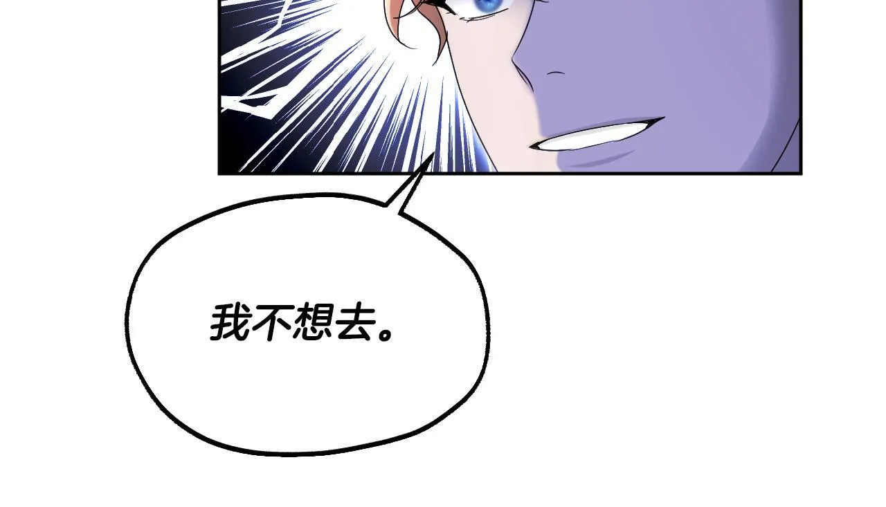 第14话 皇太子乔装打扮 第11页