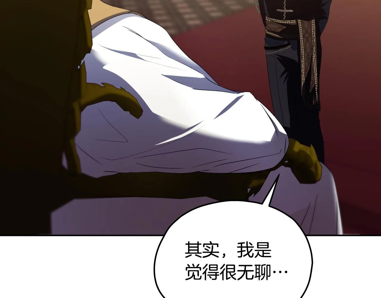 第14话 皇太子乔装打扮 第13页