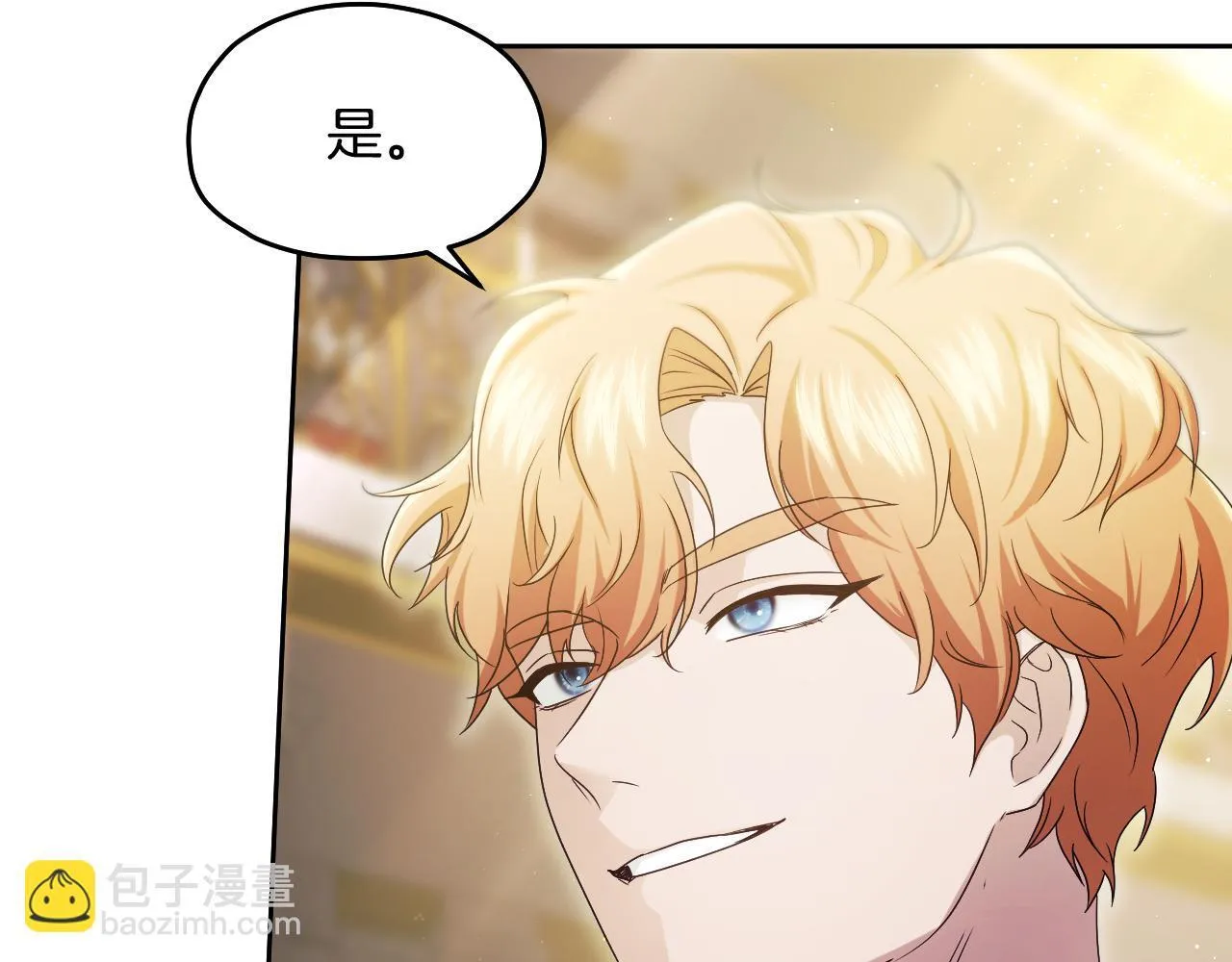 第14话 皇太子乔装打扮 第20页