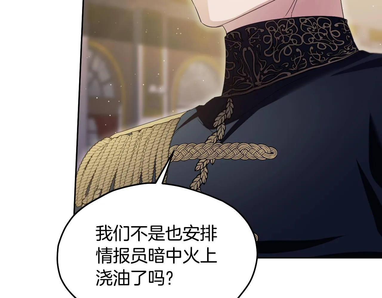 第14话 皇太子乔装打扮 第21页