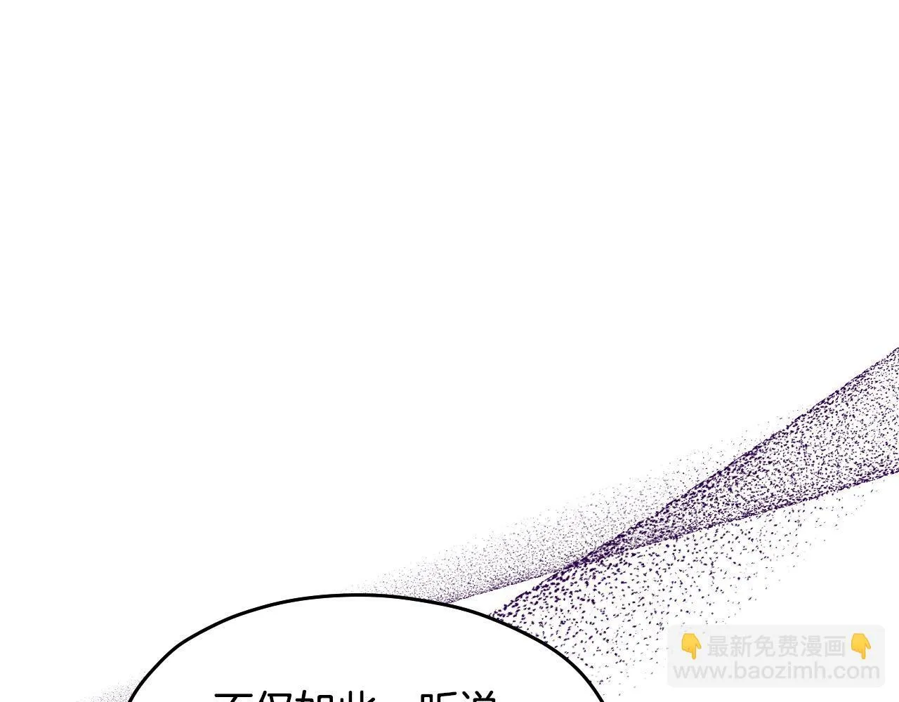 第14话 皇太子乔装打扮 第26页