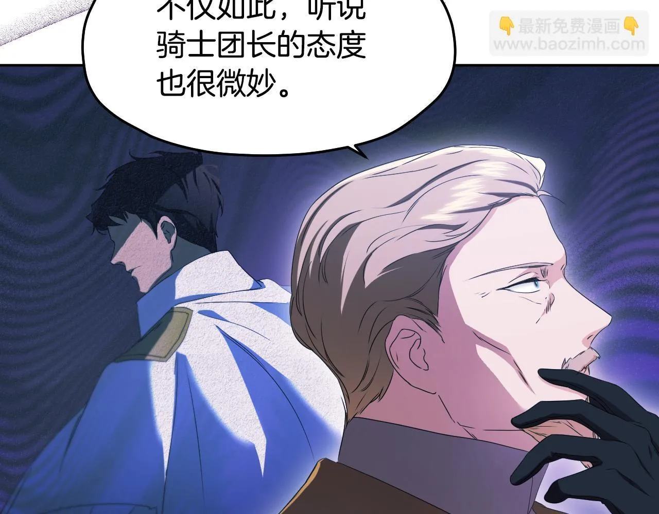 第14话 皇太子乔装打扮 第27页