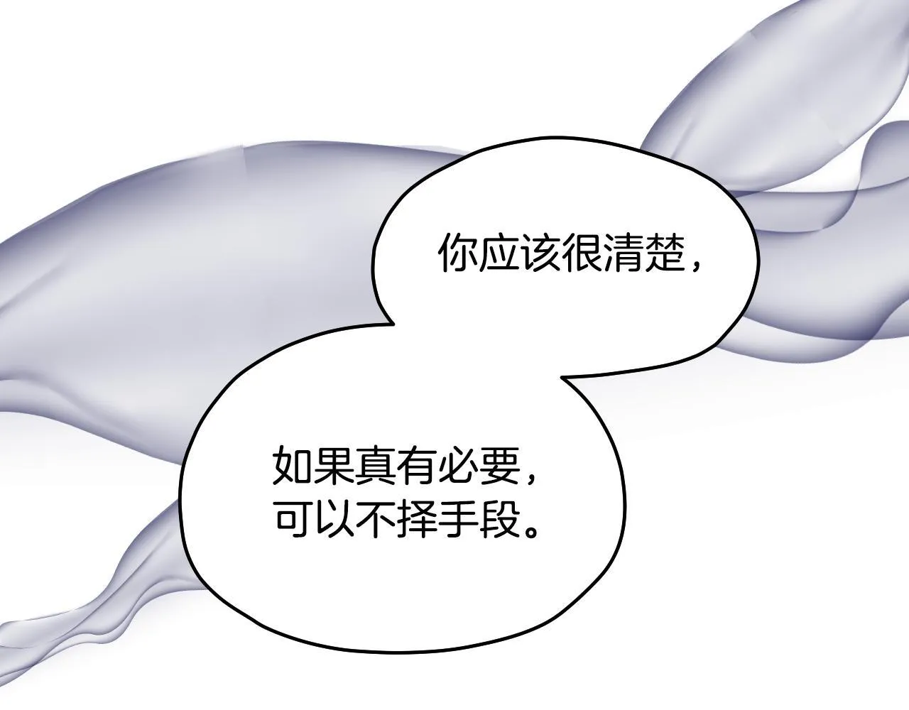 第14话 皇太子乔装打扮 第35页