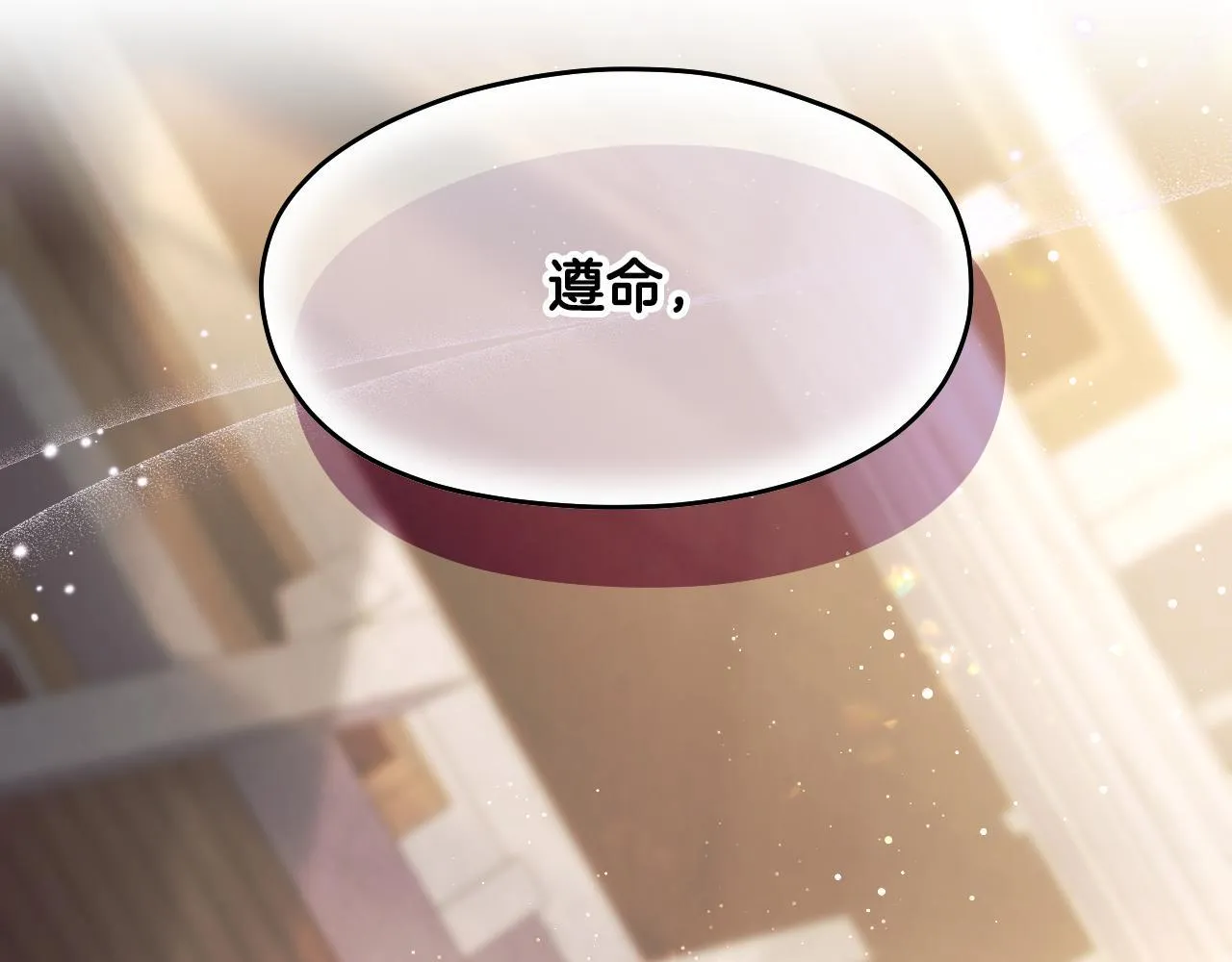 第14话 皇太子乔装打扮 第39页