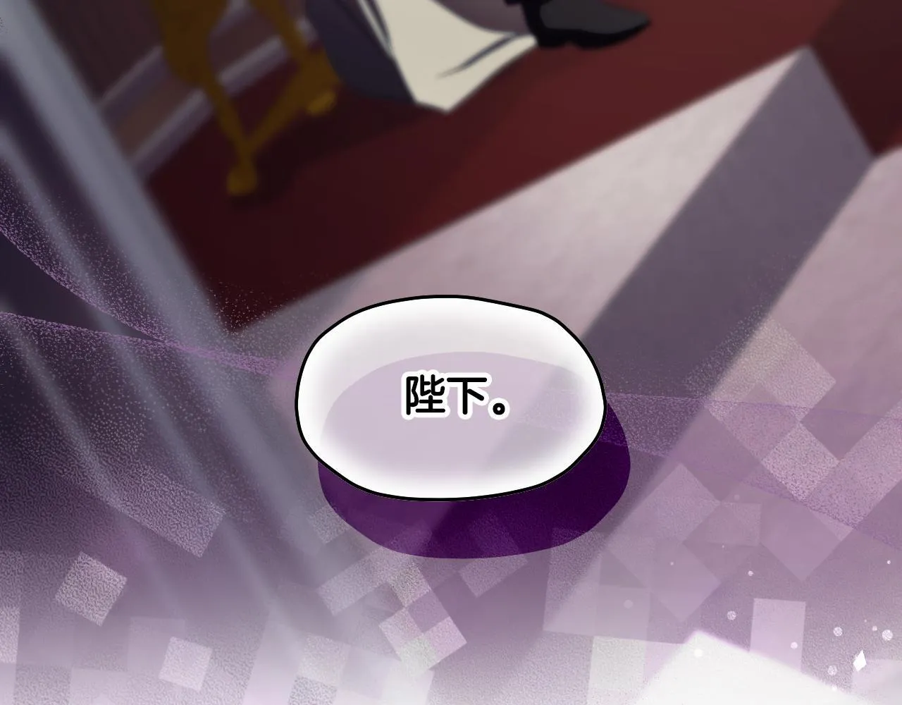 第14话 皇太子乔装打扮 第41页