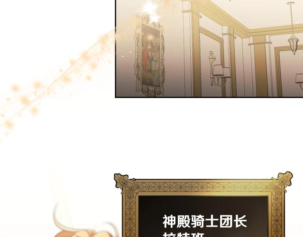 第14话 皇太子乔装打扮 第49页