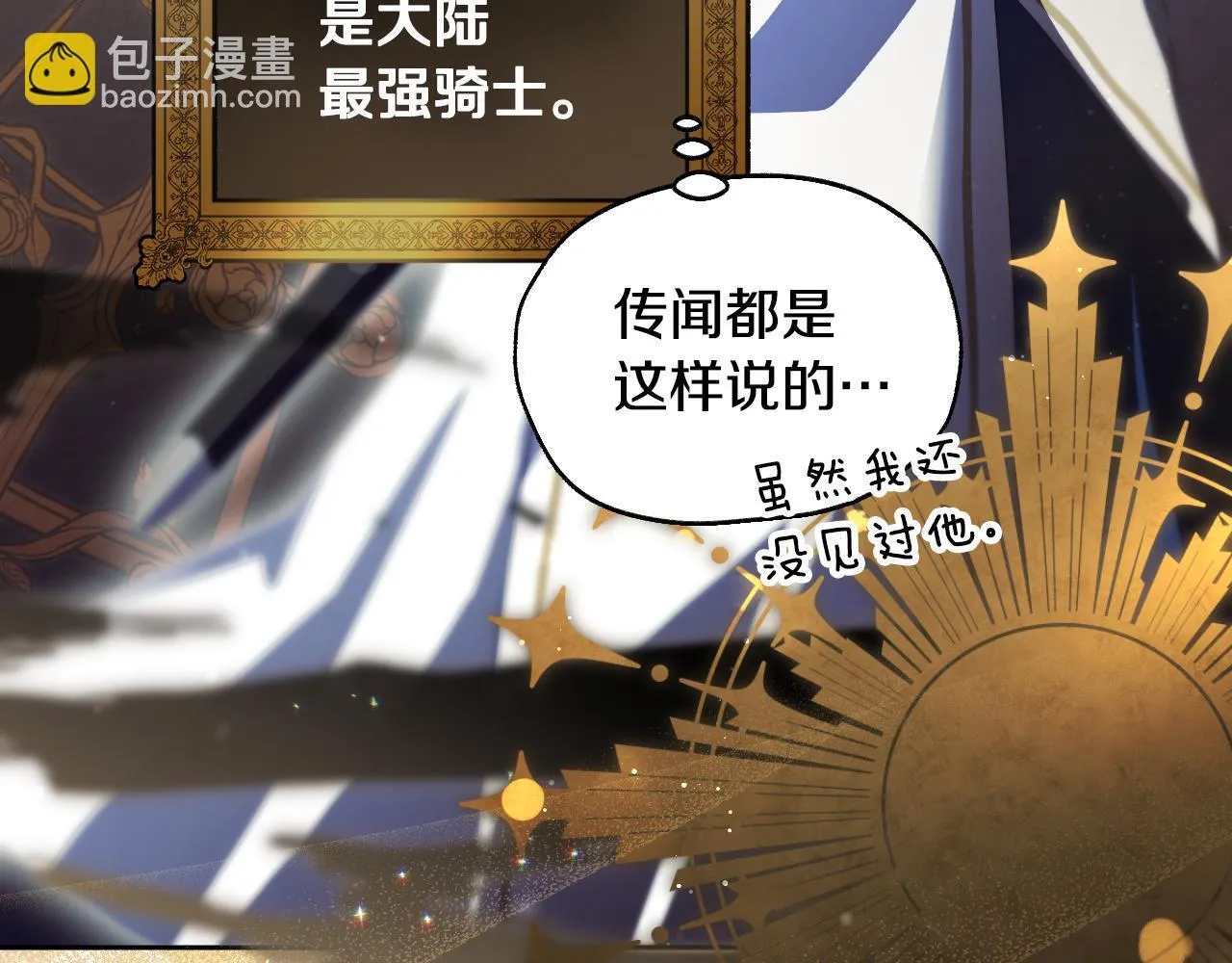 第14话 皇太子乔装打扮 第52页