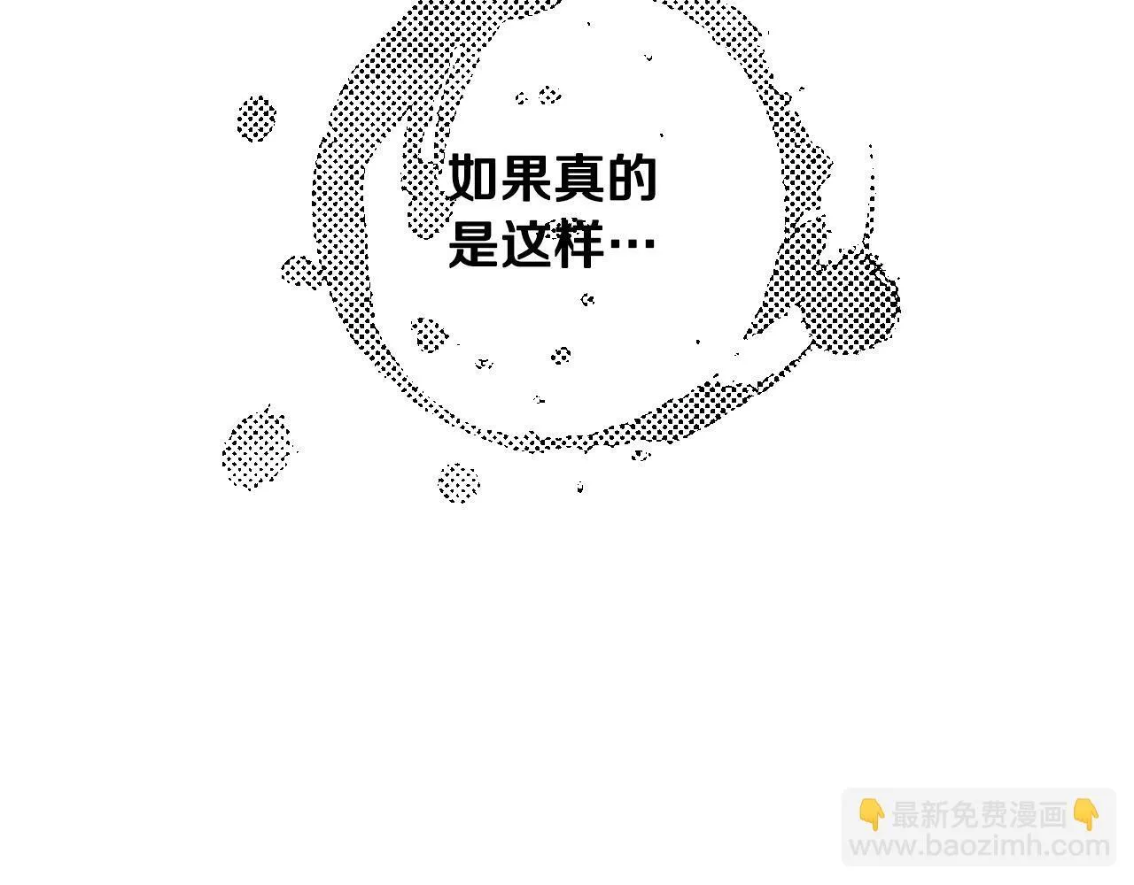 第14话 皇太子乔装打扮 第55页