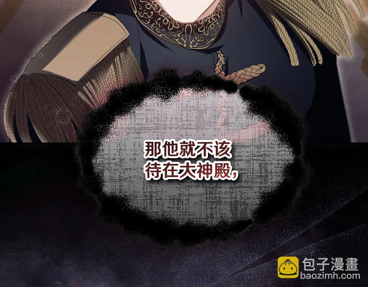 第14话 皇太子乔装打扮 第58页