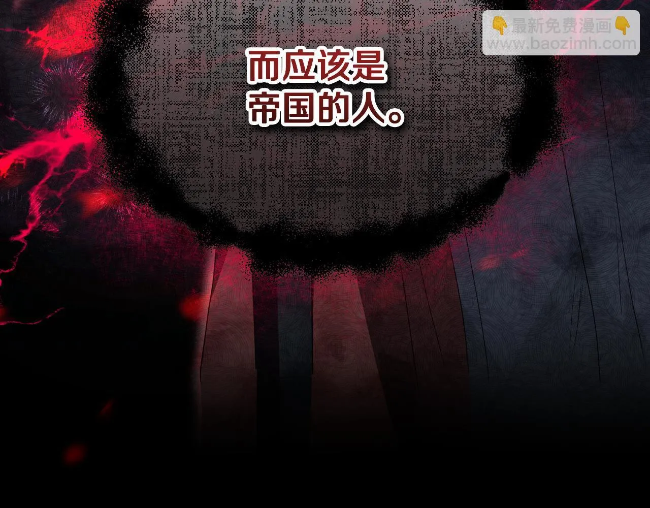 第14话 皇太子乔装打扮 第62页