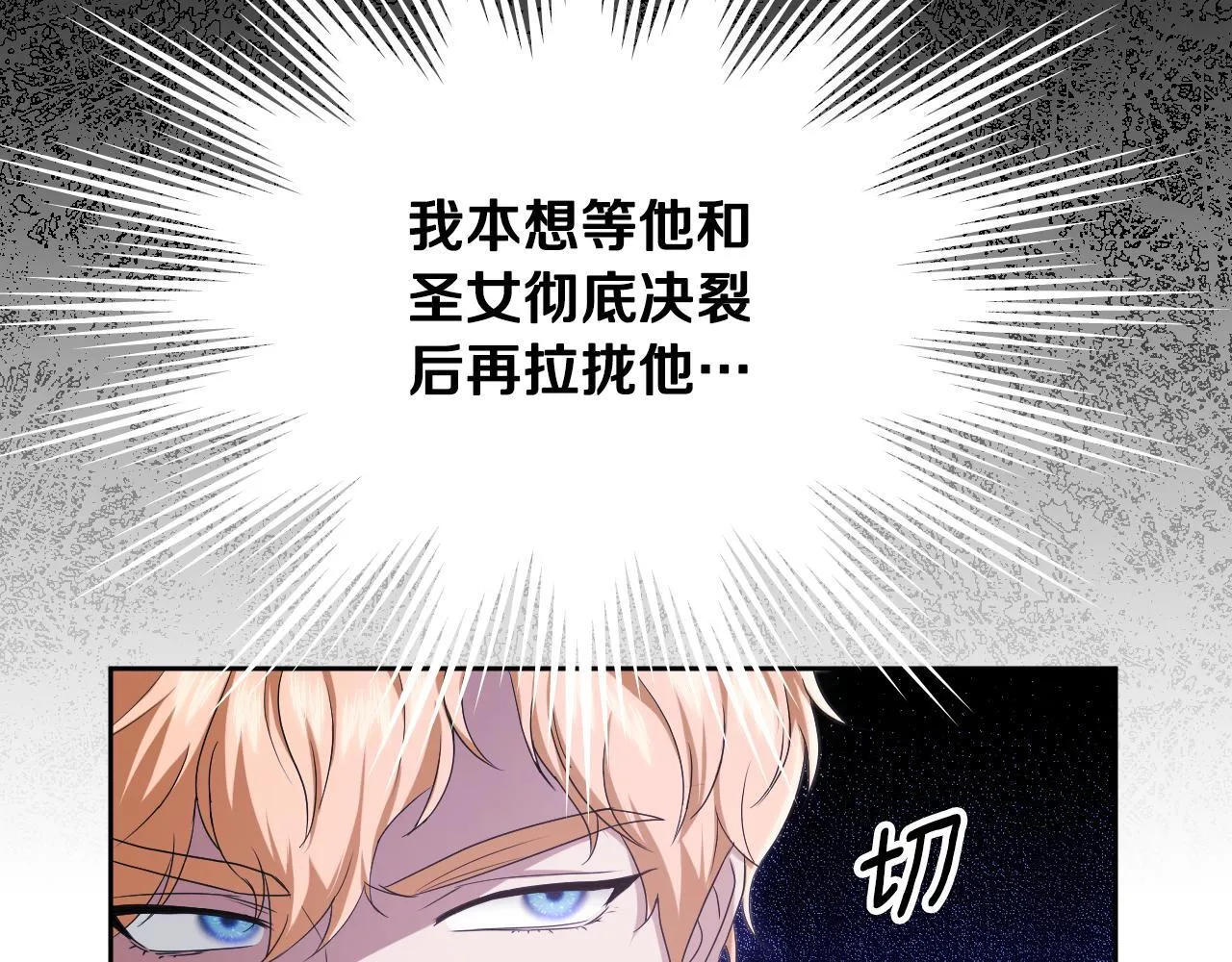 第14话 皇太子乔装打扮 第64页