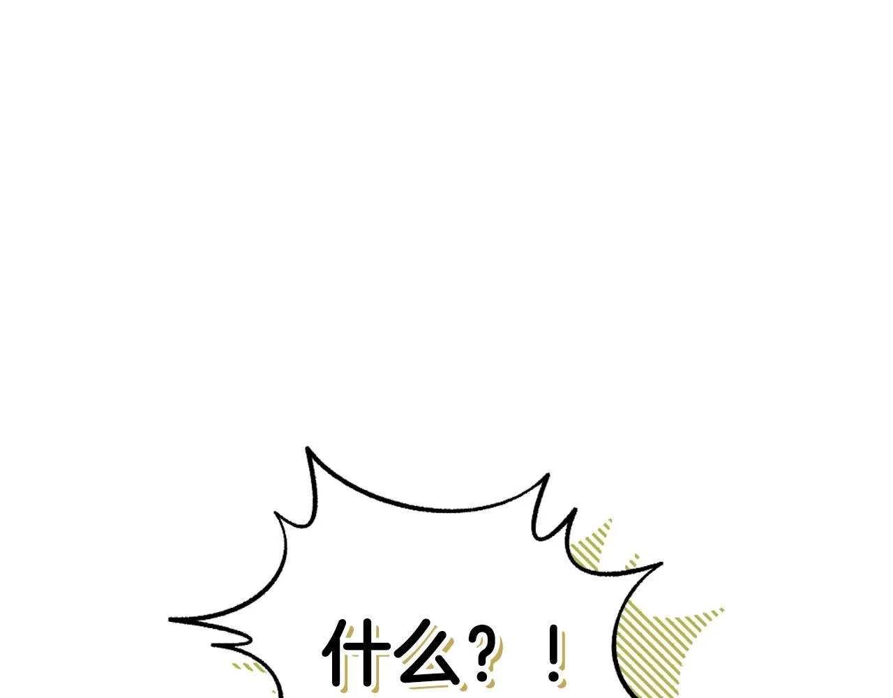 第14话 皇太子乔装打扮 第67页