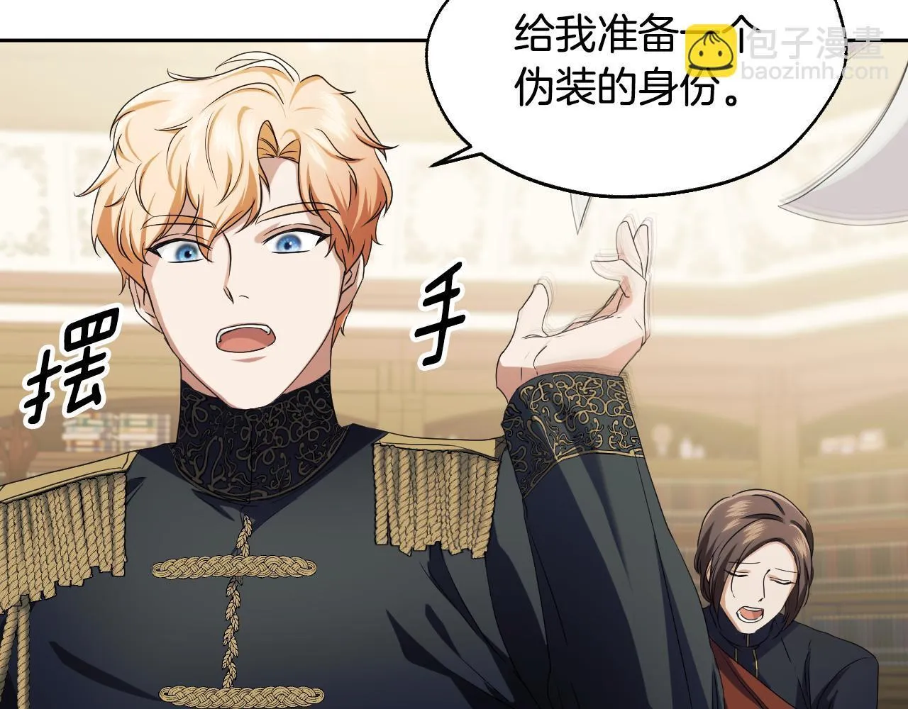 第14话 皇太子乔装打扮 第71页