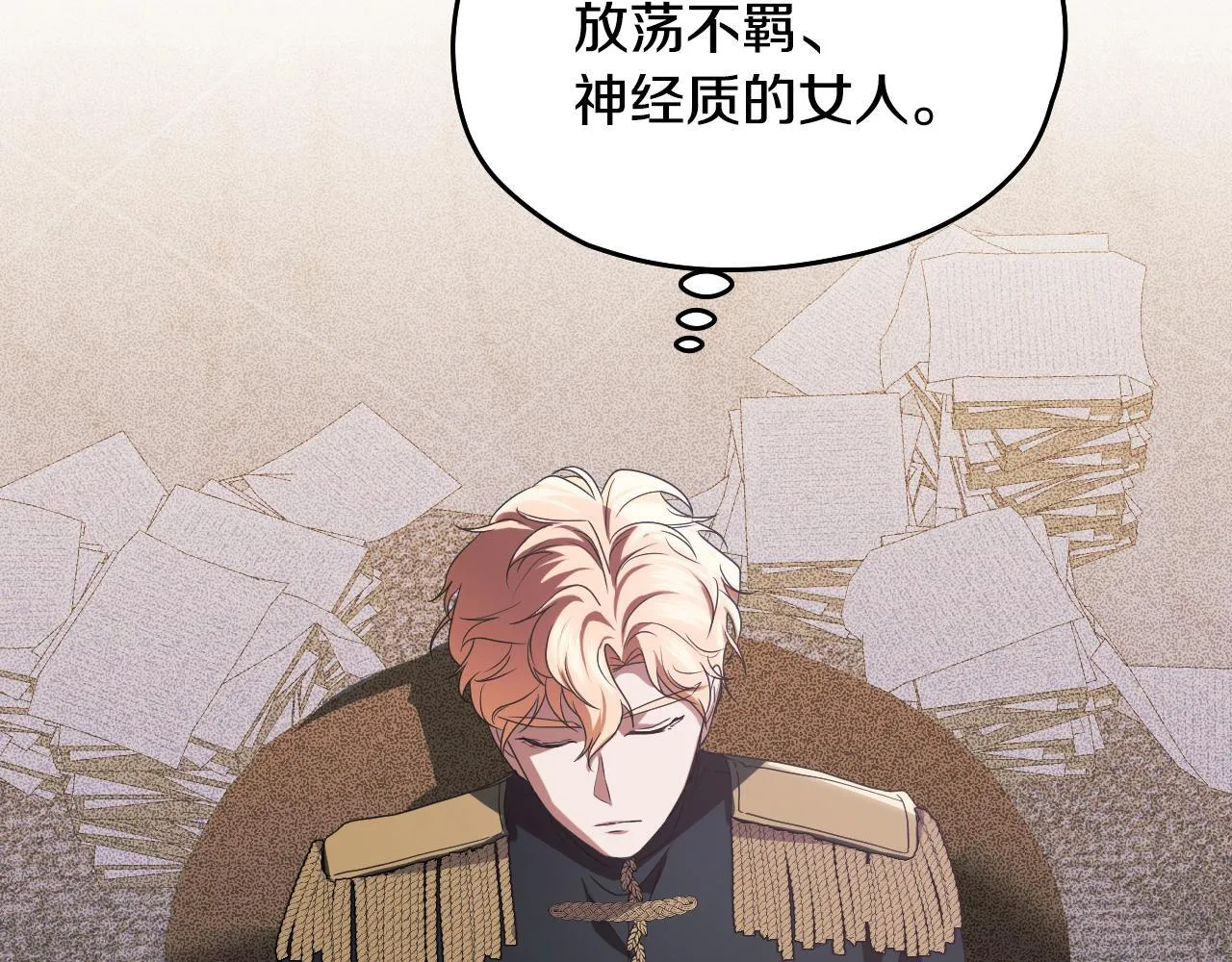 第14话 皇太子乔装打扮 第89页