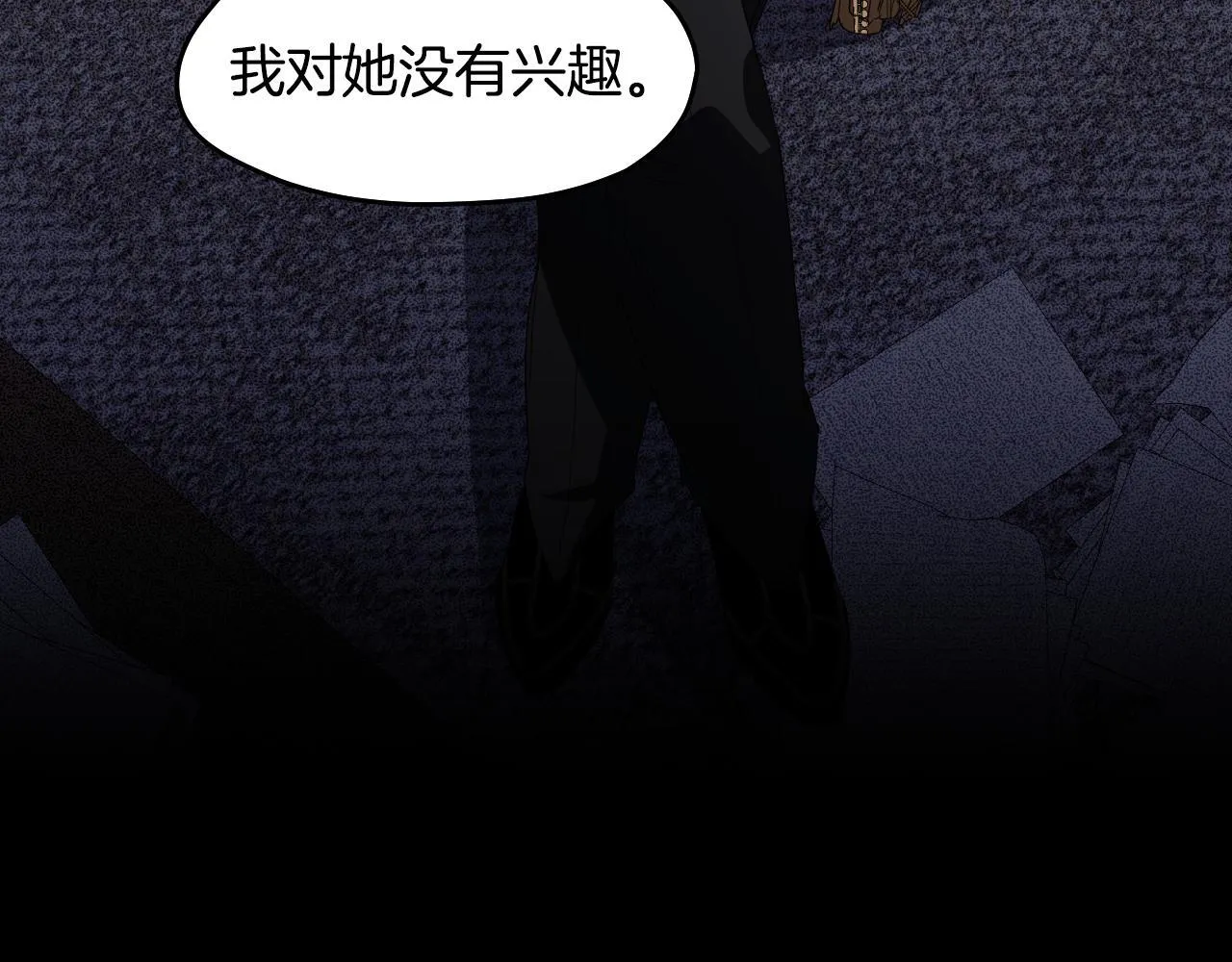 第14话 皇太子乔装打扮 第91页