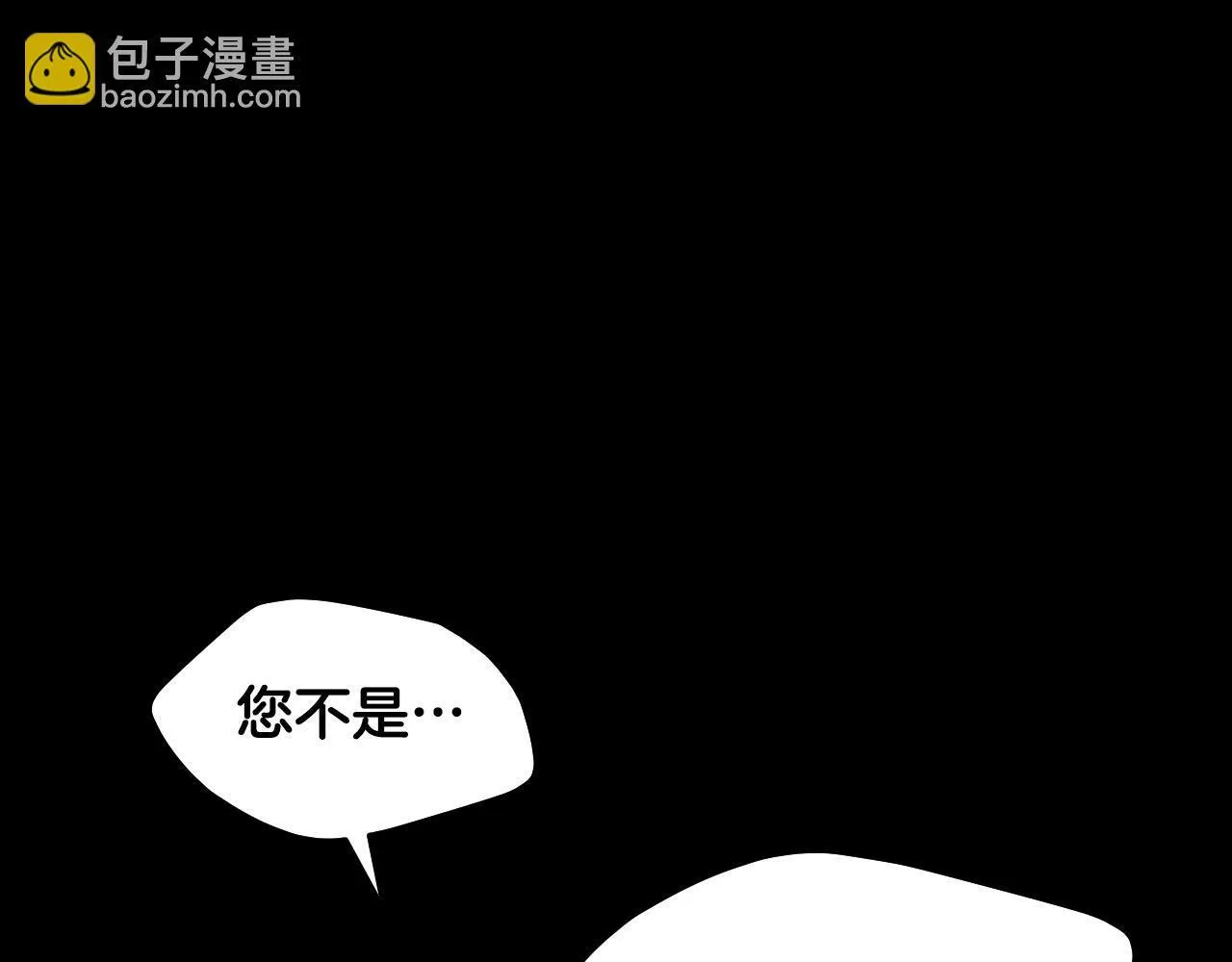 第14话 皇太子乔装打扮 第93页