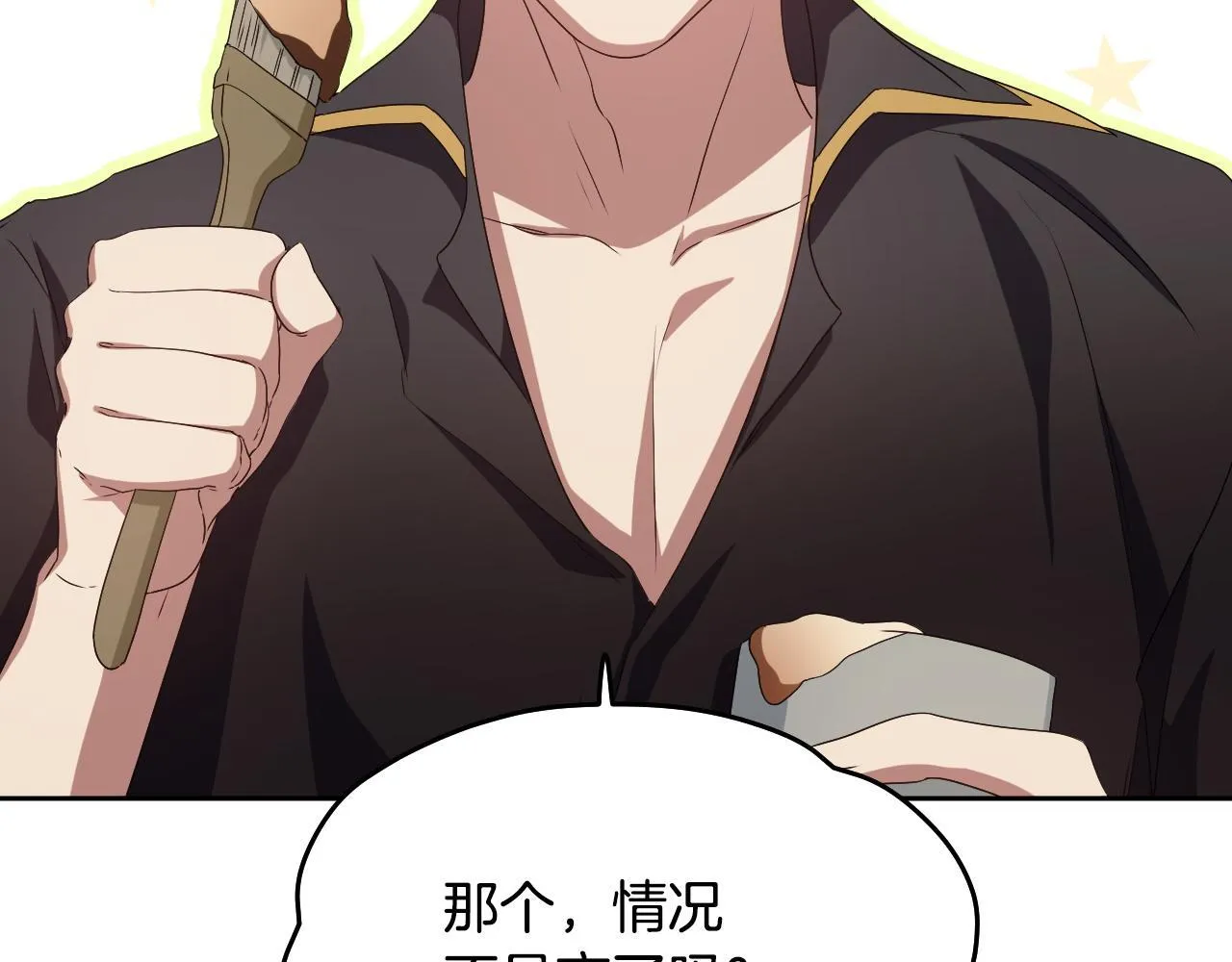 第14话 皇太子乔装打扮 第97页