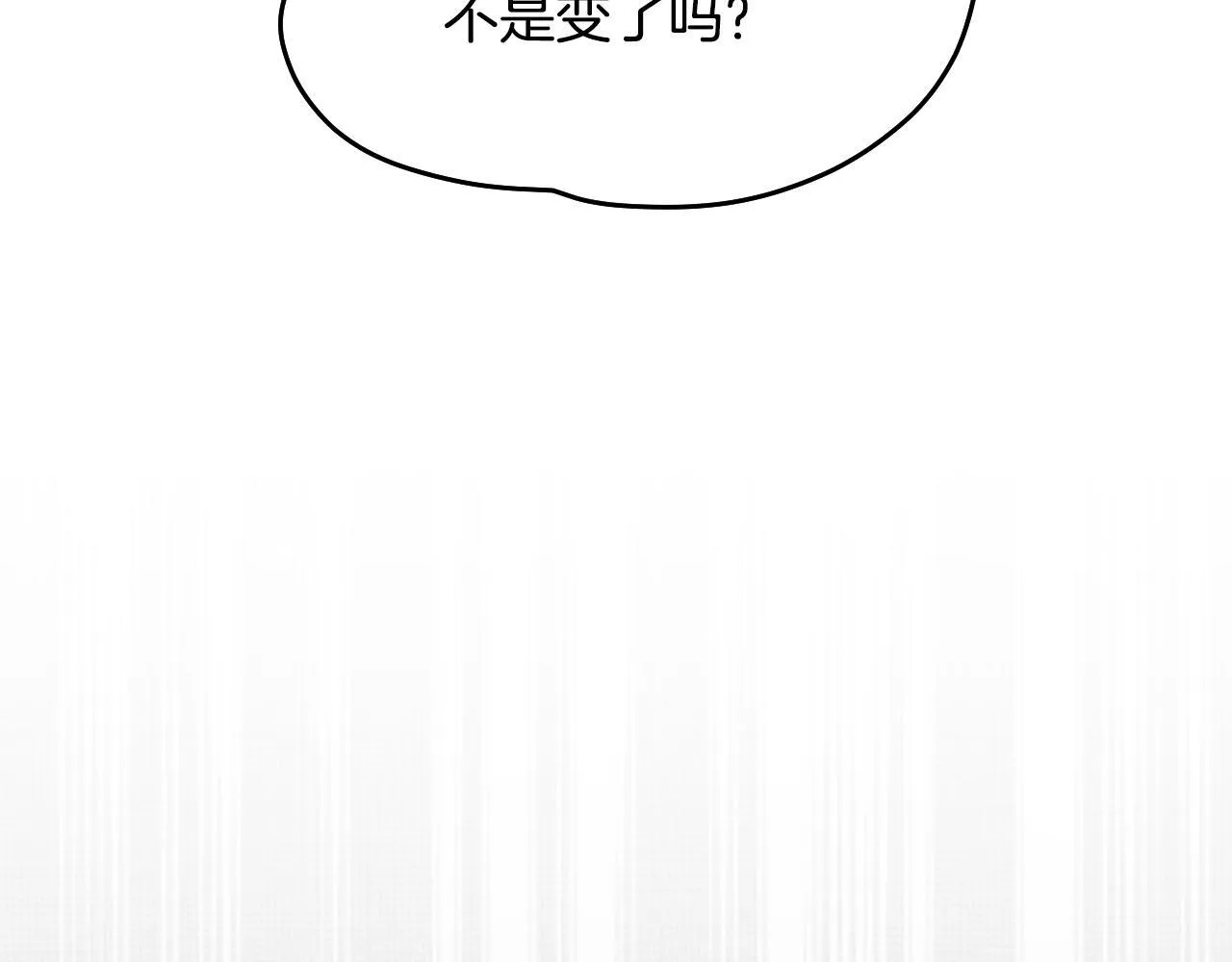 第14话 皇太子乔装打扮 第98页